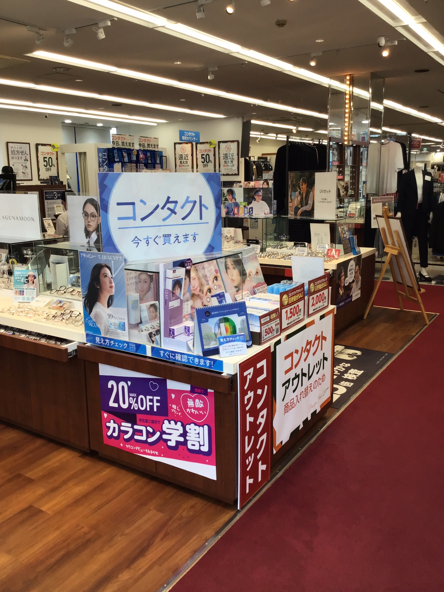 メガネのオオツカAOKI大津瀬田店コンタクトアウトレット展示