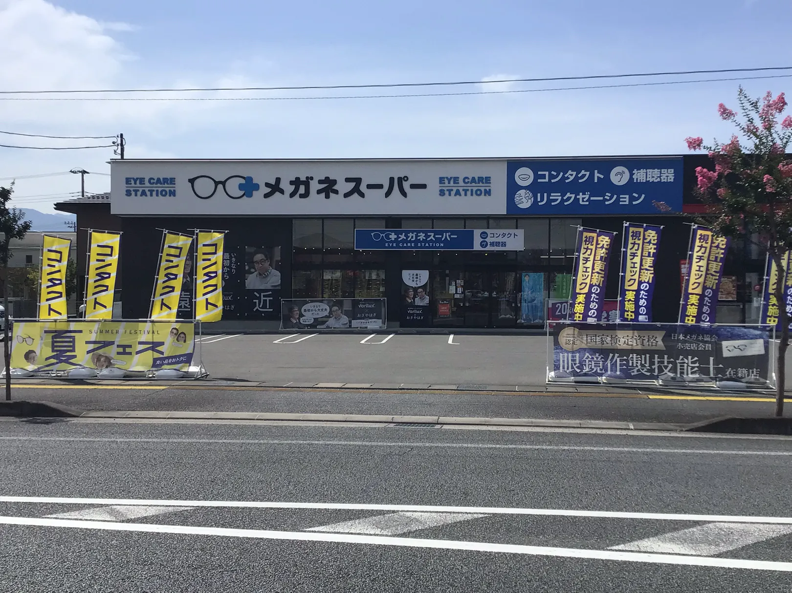 メガネスーパー甲府昭和店の外観、道路から見た店の全体像