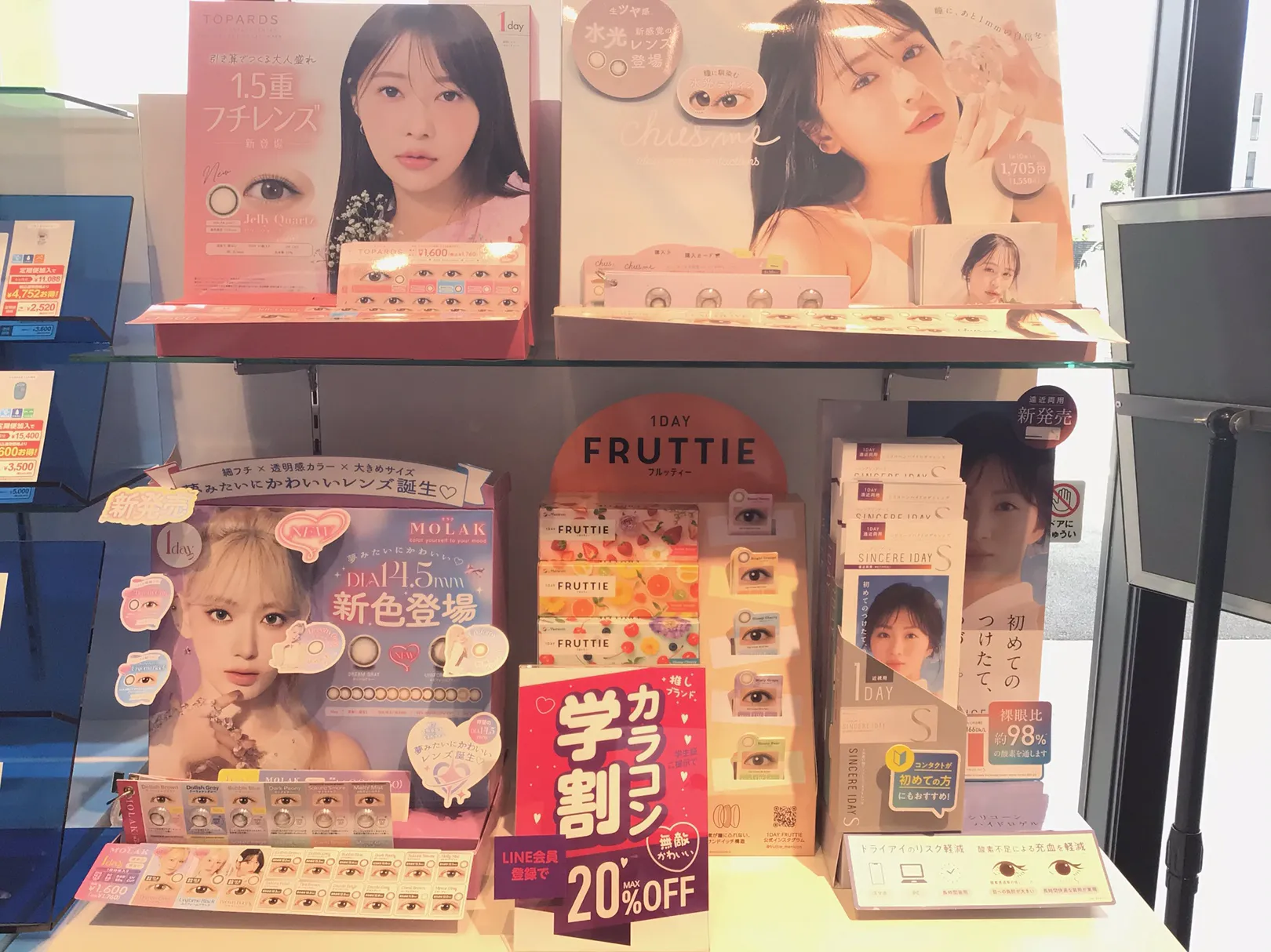 メガネスーパー甲府昭和店の最新カラーコンタクトレンズ