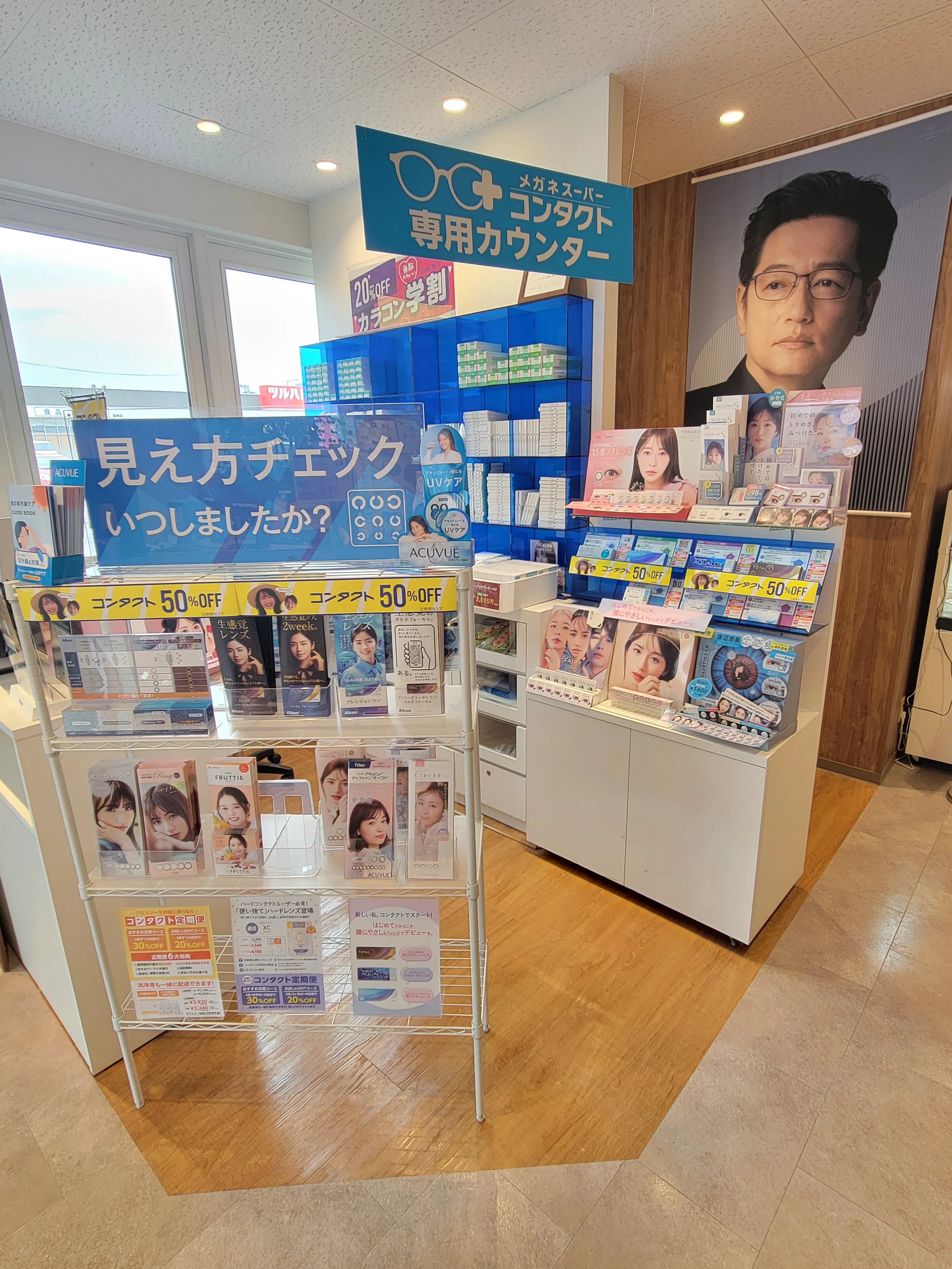 メガネスーパーオギノ韮崎店のコンタクトコーナー。クリアレンズもカラーレンズも在庫多数