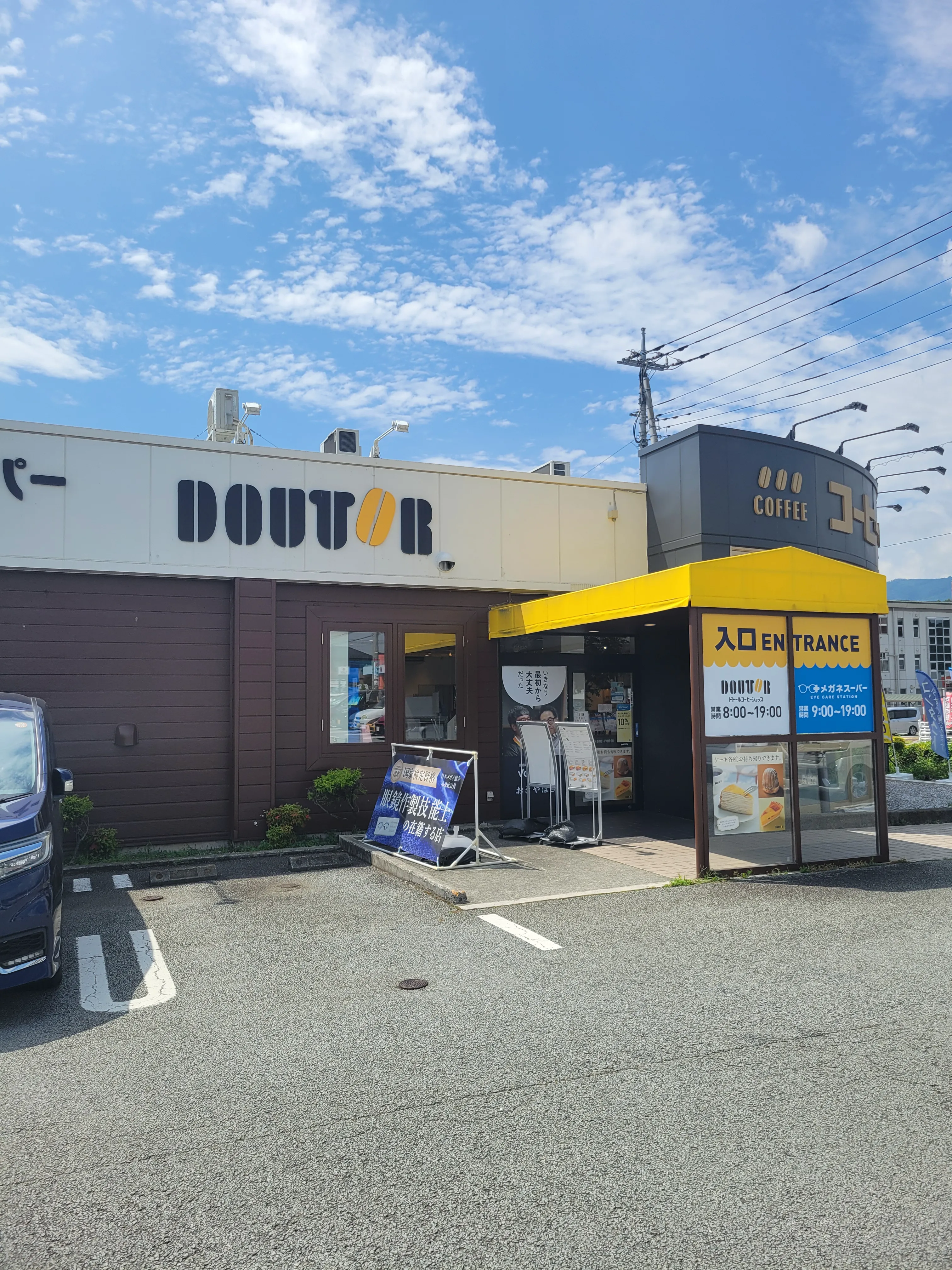 メガネスーパーオギノ韮崎店 ｜来店予約受付中/コンタクトがすぐ買える！