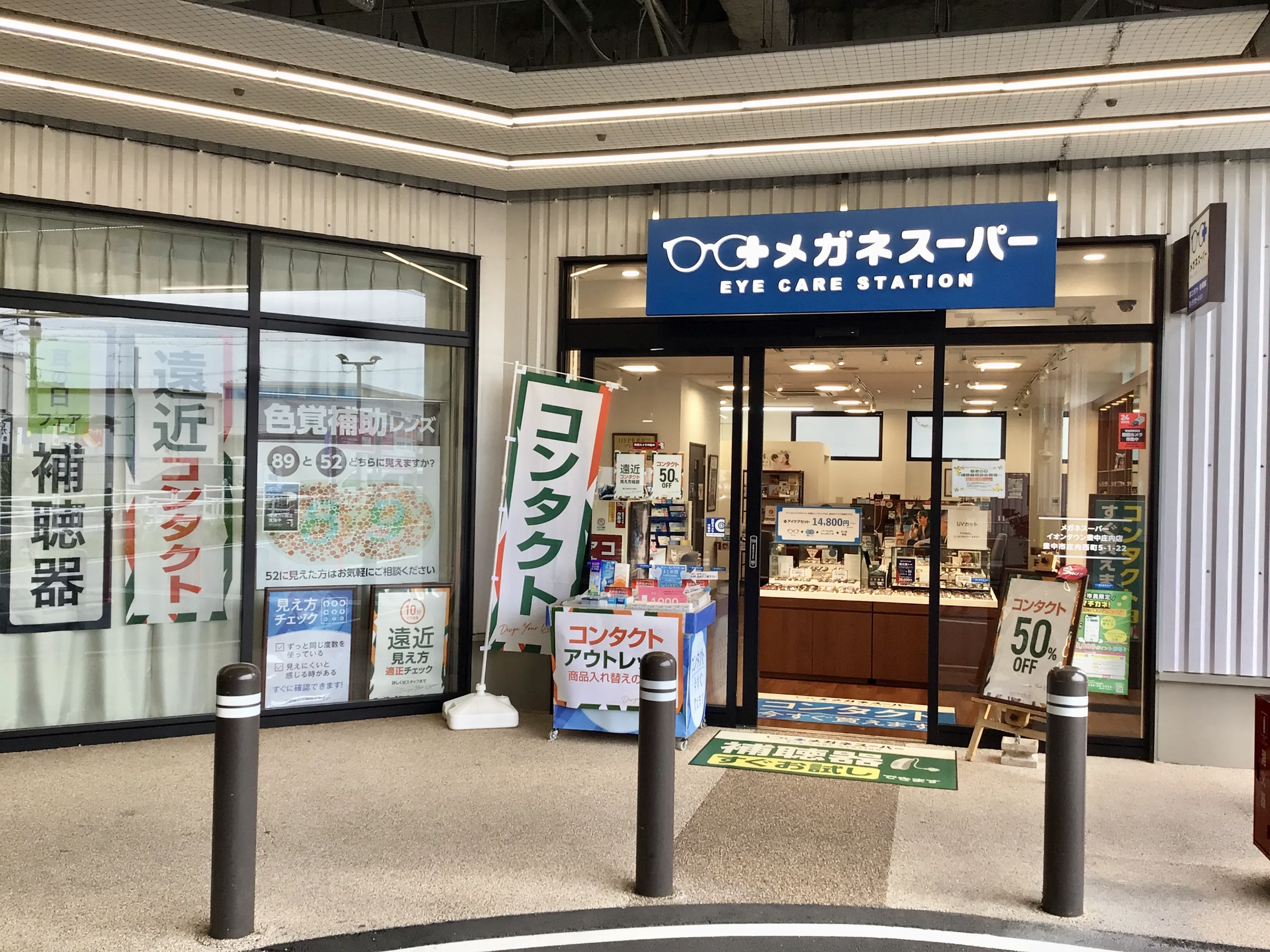 メガネスーパーイオンタウン豊中庄内店外観、ガラス張りの入口