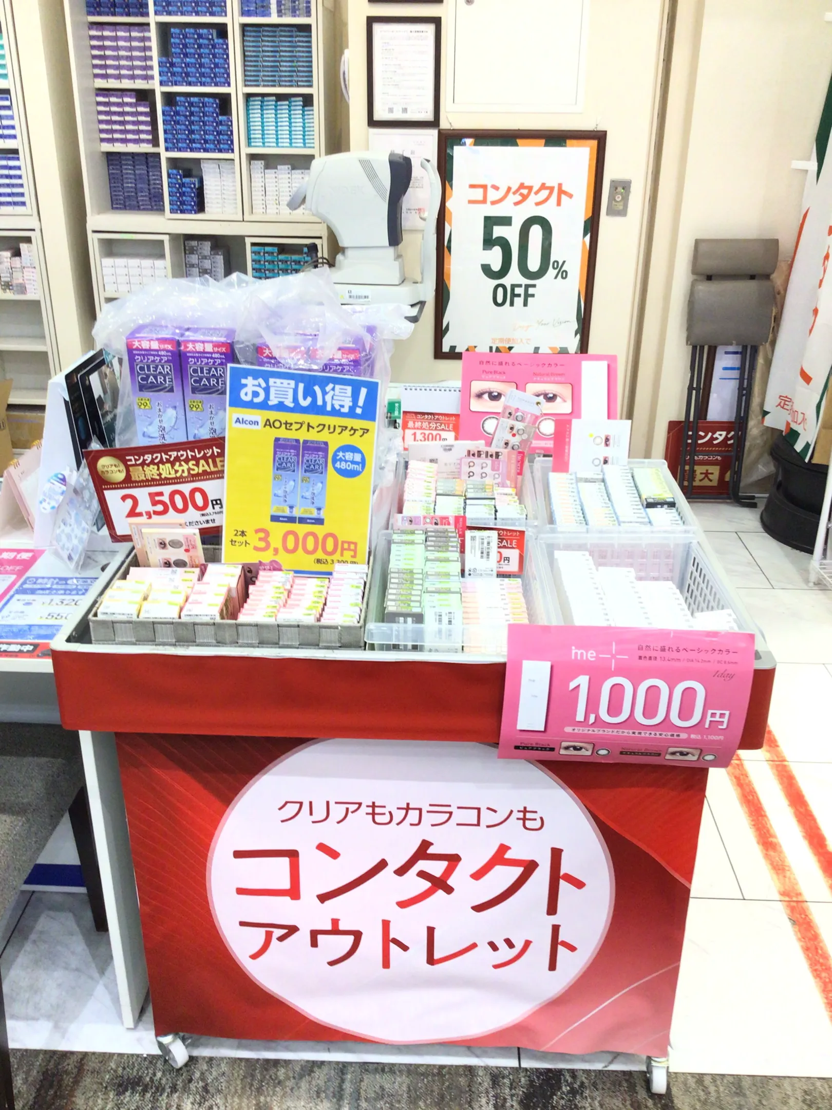 メガネスーパーコンタクトイオン札幌桑園店のディスプレイ、アウトレット価格のカラーコンタクトとまとめ売りのケア用品が並ぶ