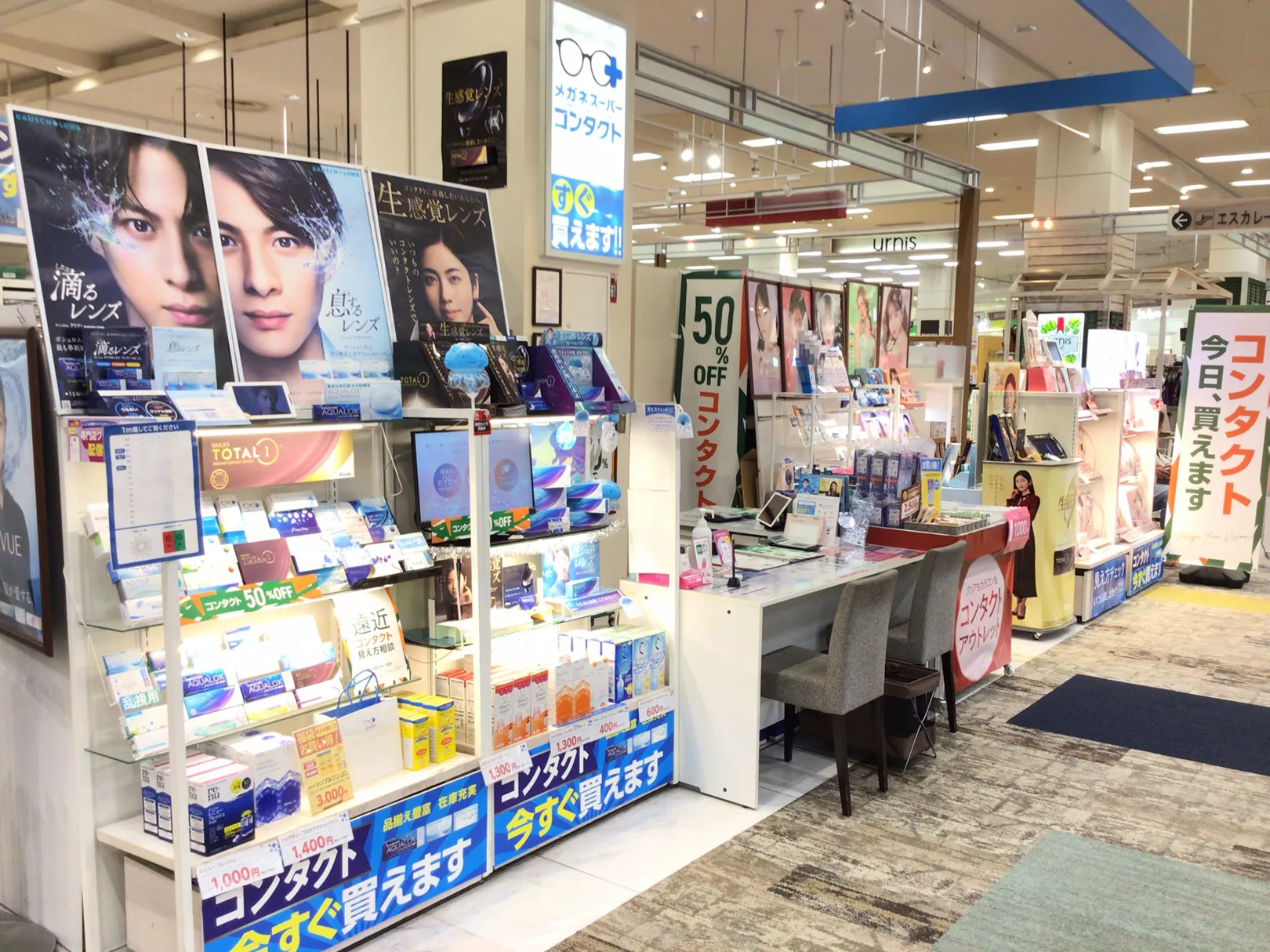 めがねスーパーコンタクトイオン札幌桑園店の店舗全景