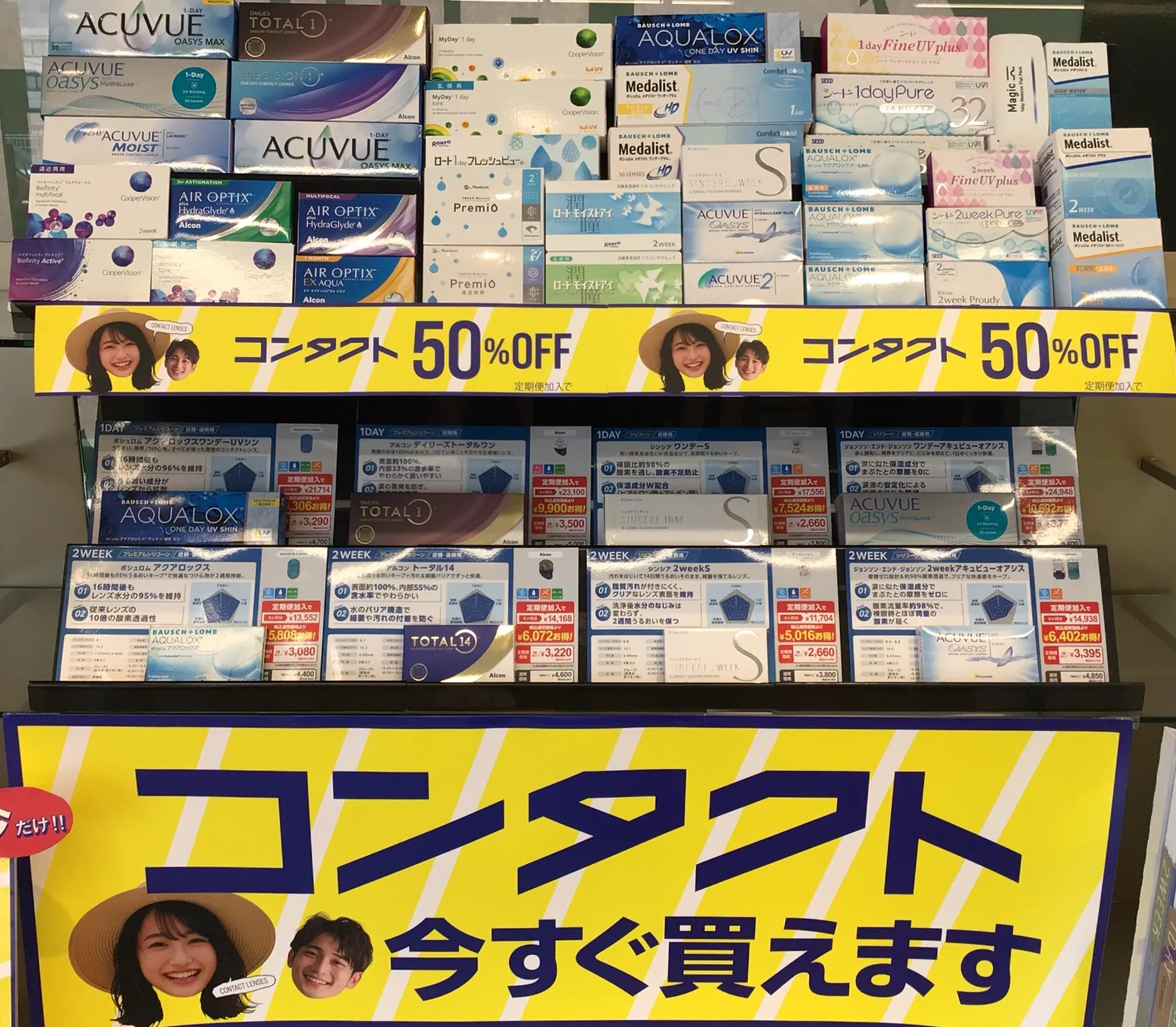 メガネスーパー姫路飾磨店の店内 コンタクト展示
