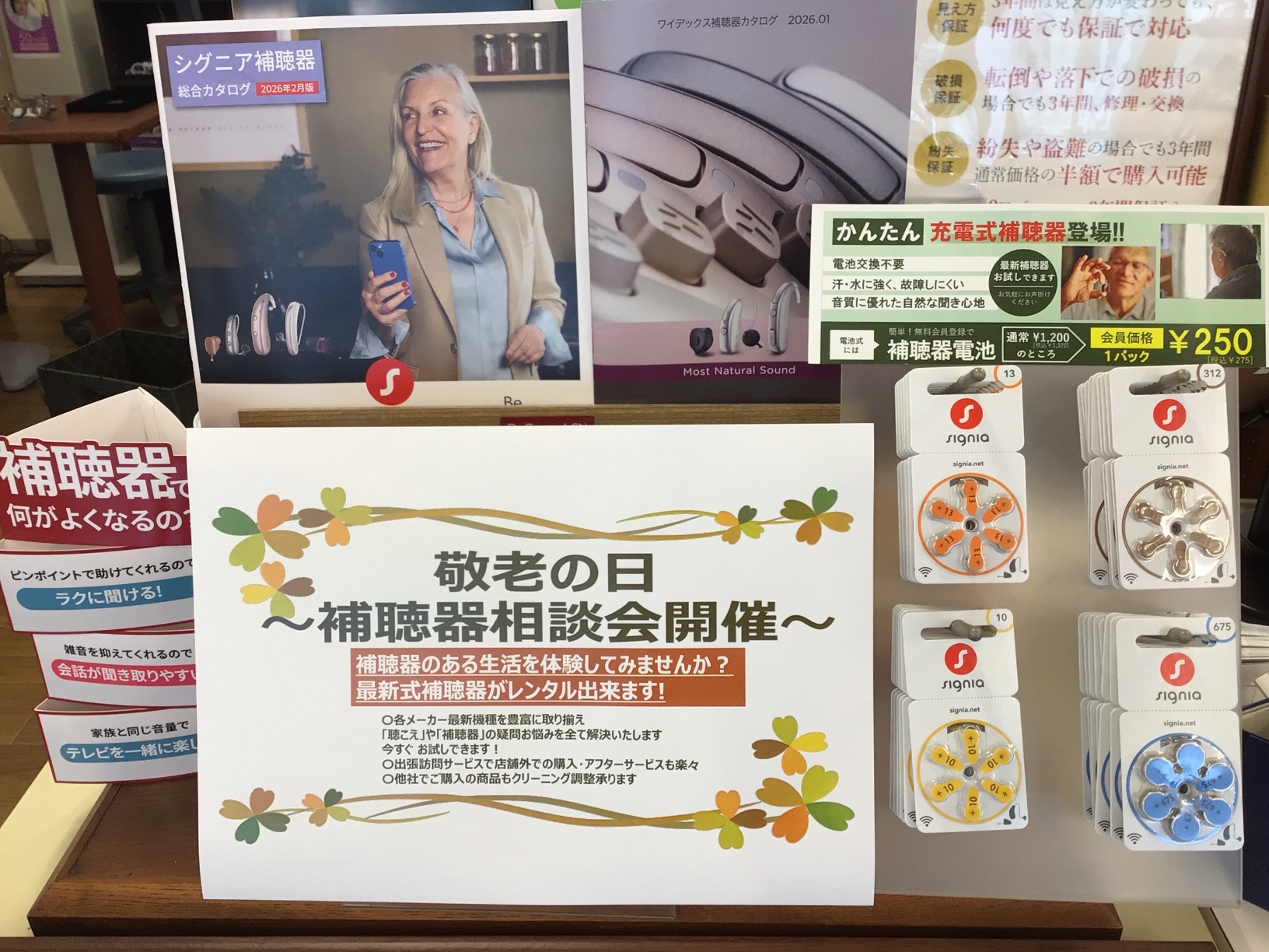 メガネスーパー姫路飾磨店の店内　補聴器相談会実施中です　是非最新の補聴器お試し下さい