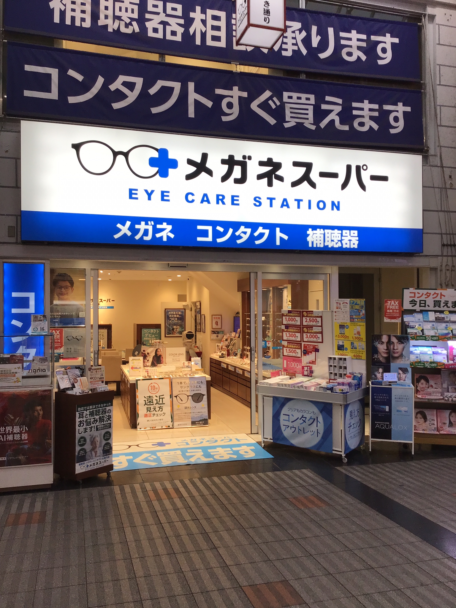 メガネスーパー姫路みゆき通り店の外観、ブランドロゴが見える入口