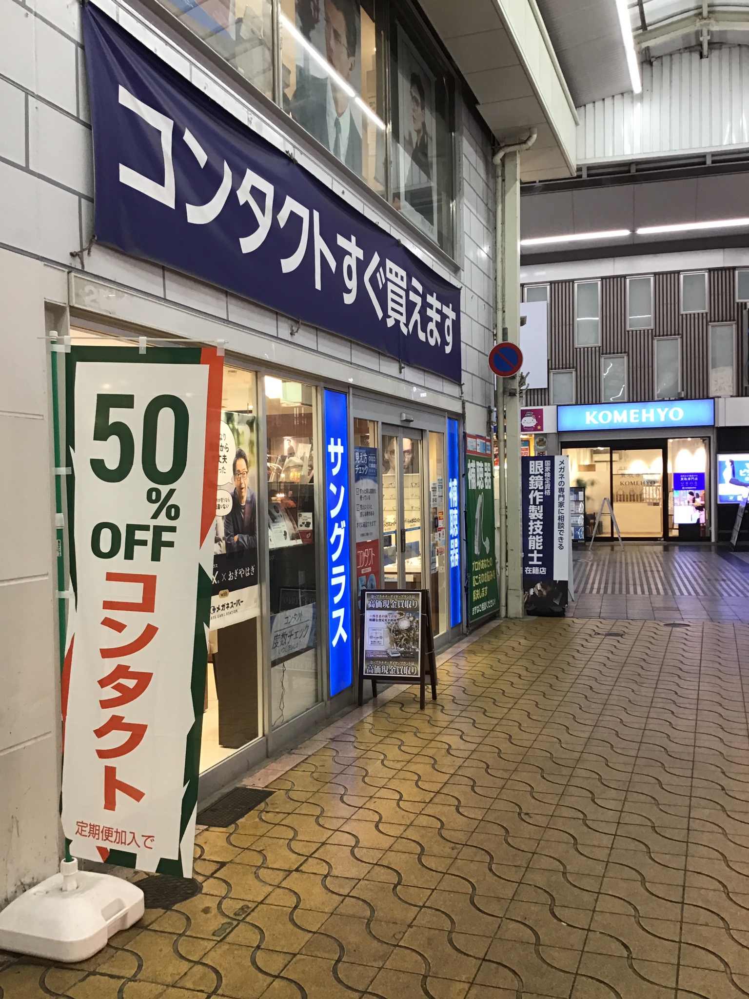 メガネスーパー姫路みゆき通り店の横側、外観