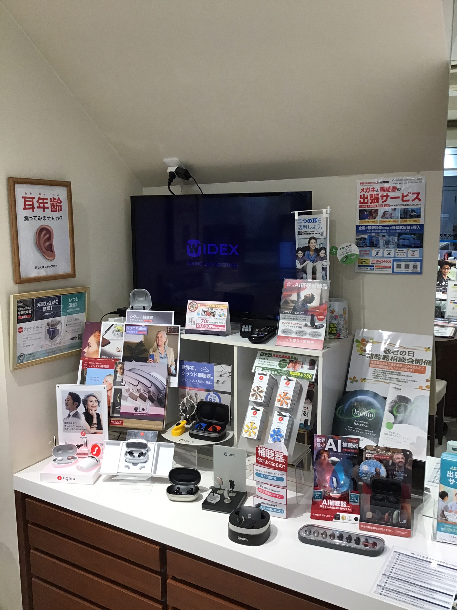 最新ＡＩ補聴器等取り揃えています