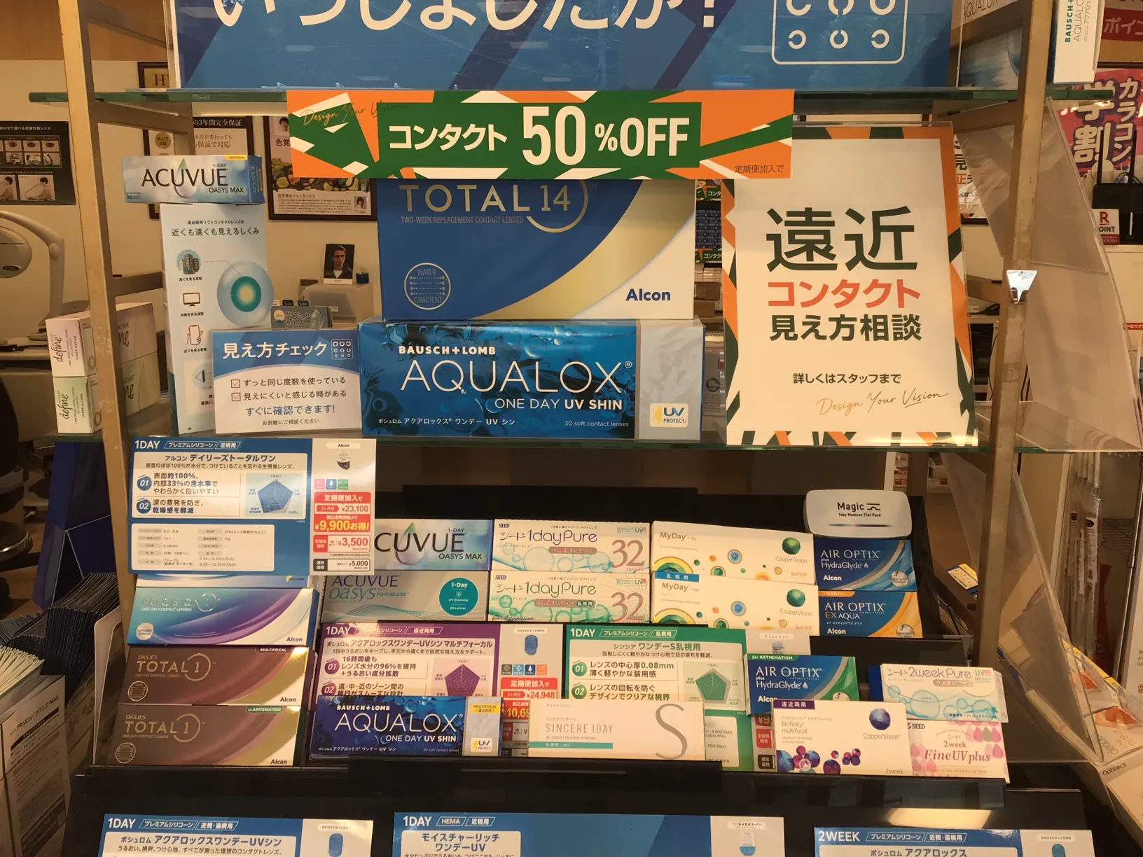 メガネスーパー姫路砥堀店、コンタクトディスプレイ