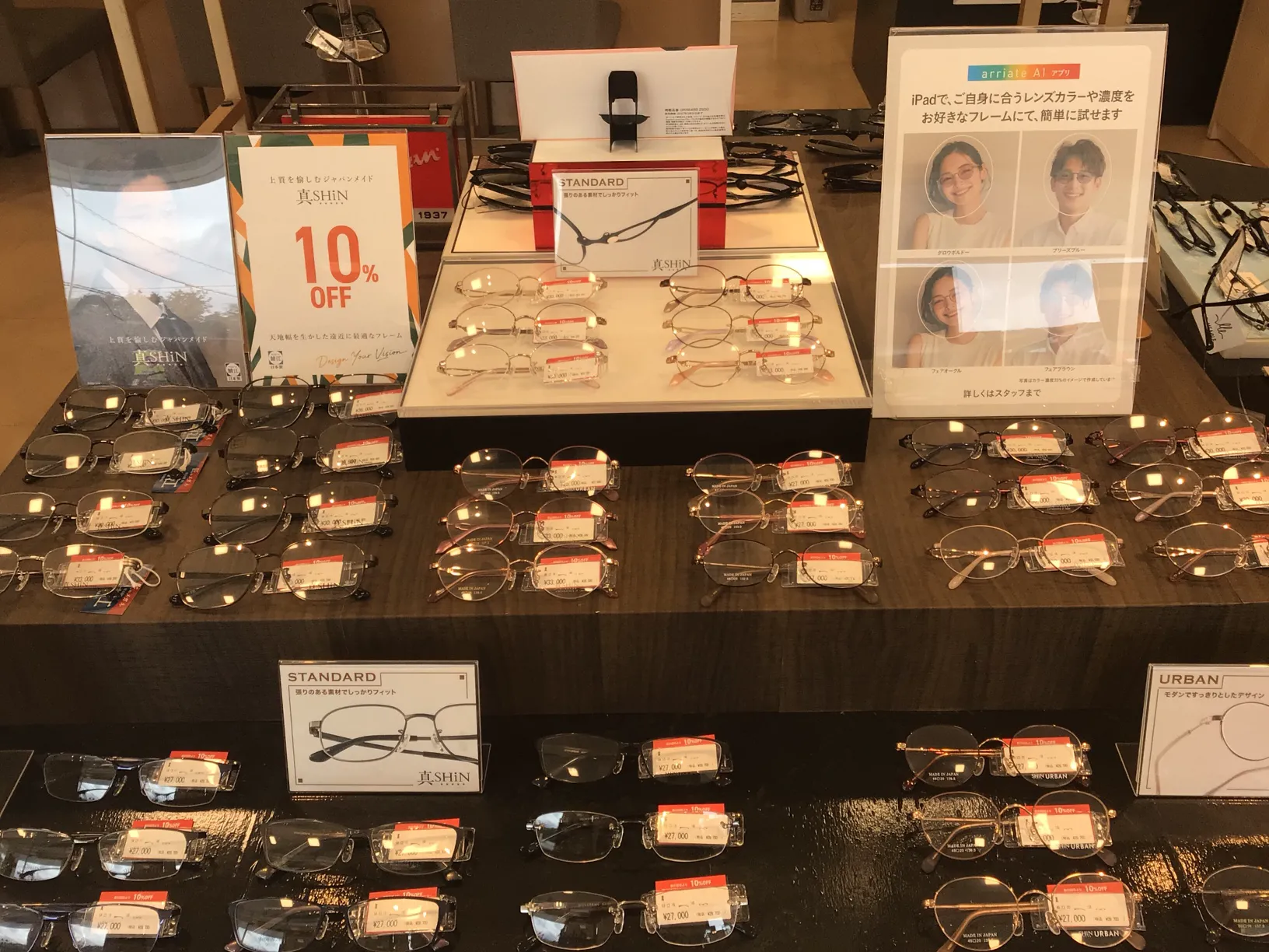 メガネスーパー姫路砥堀店、9月のセールコーナー
