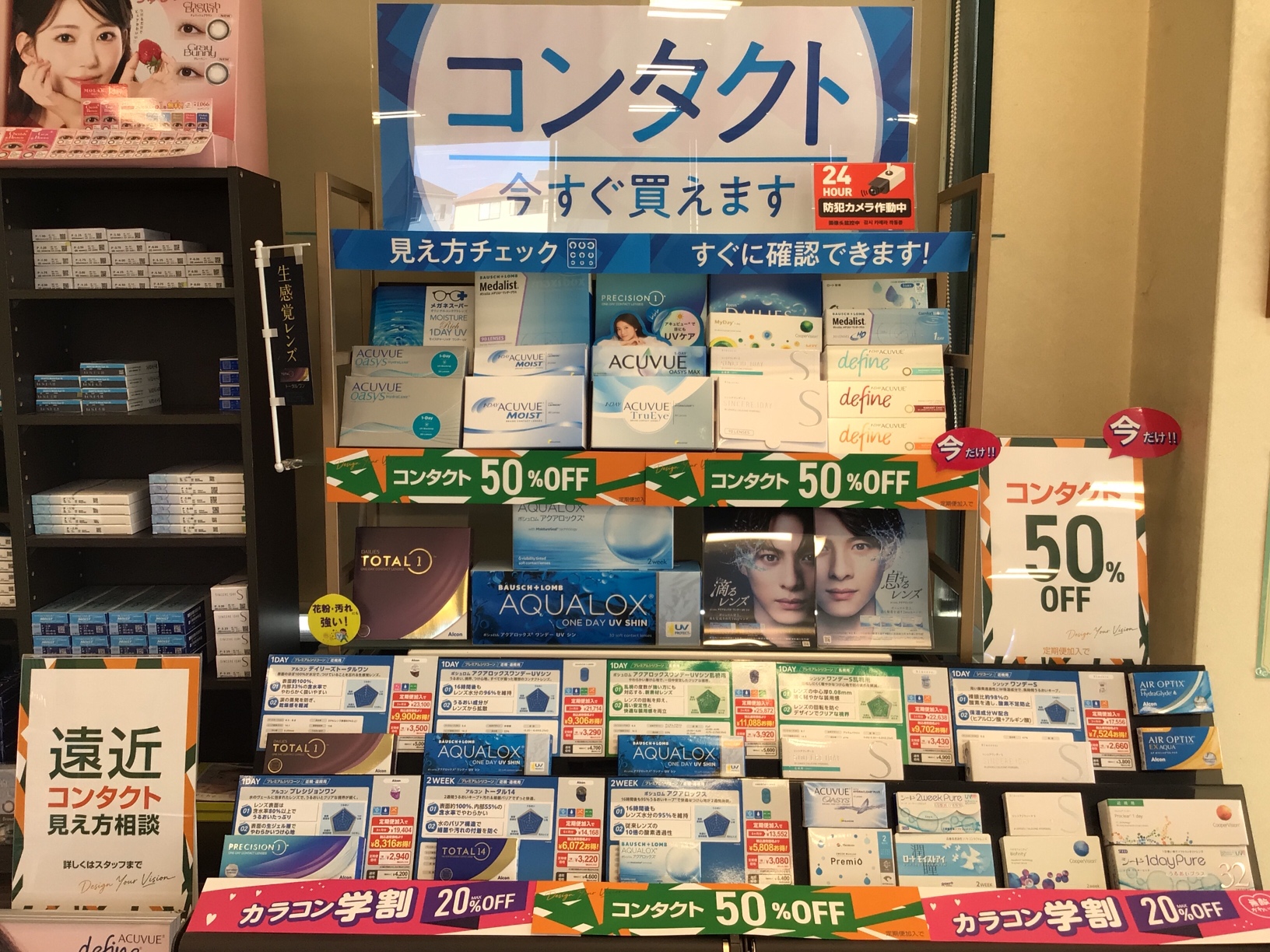 メガネスーパー姫路花田店のコンタクト案内POP