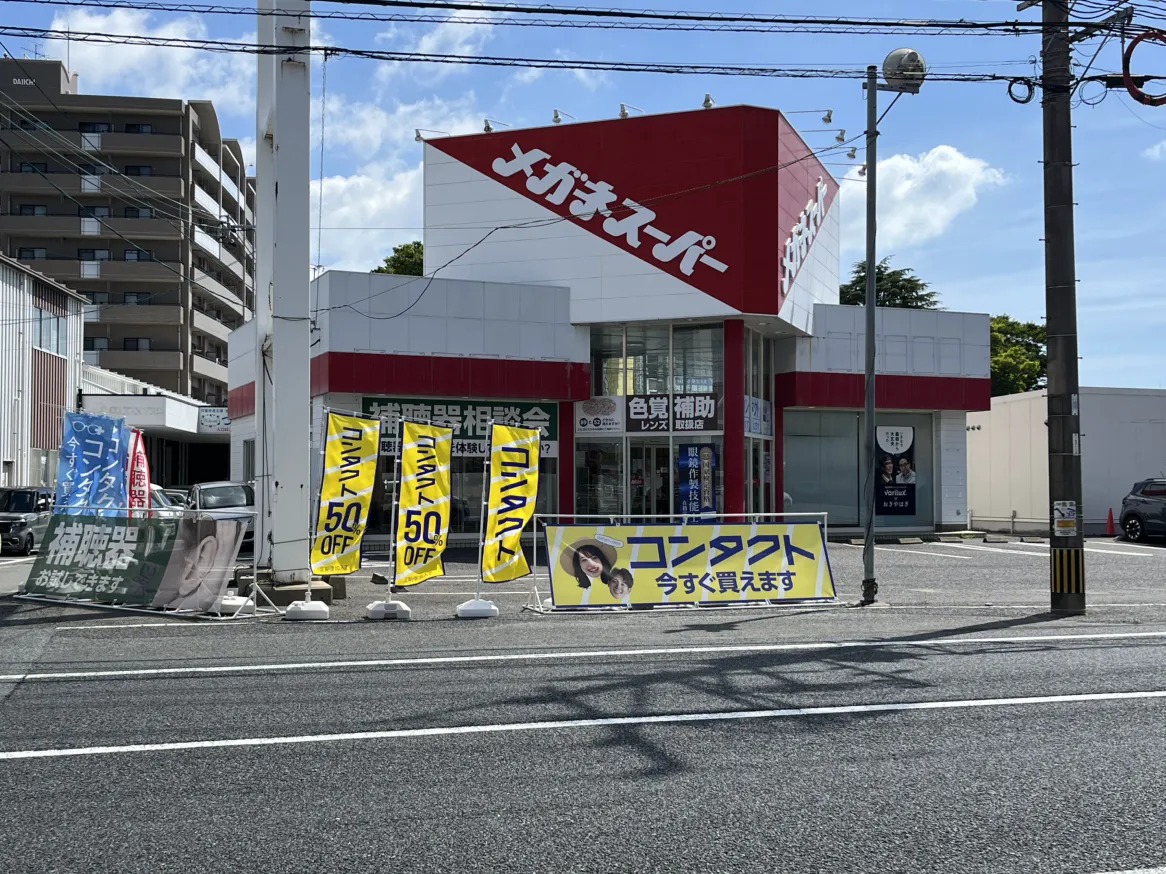 「メガネスーパー小倉曽根店の外観、ブランドロゴが⾒える⼊⼝」
