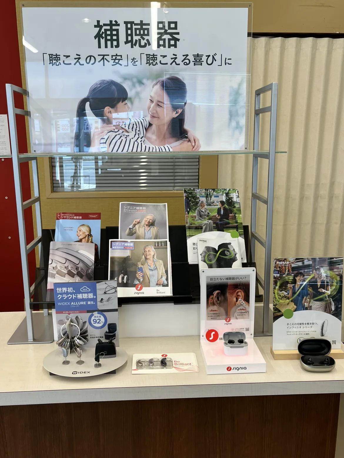 「メガネスーパー小倉曽根店の補聴器ディスプレイ、季節商品の展示」