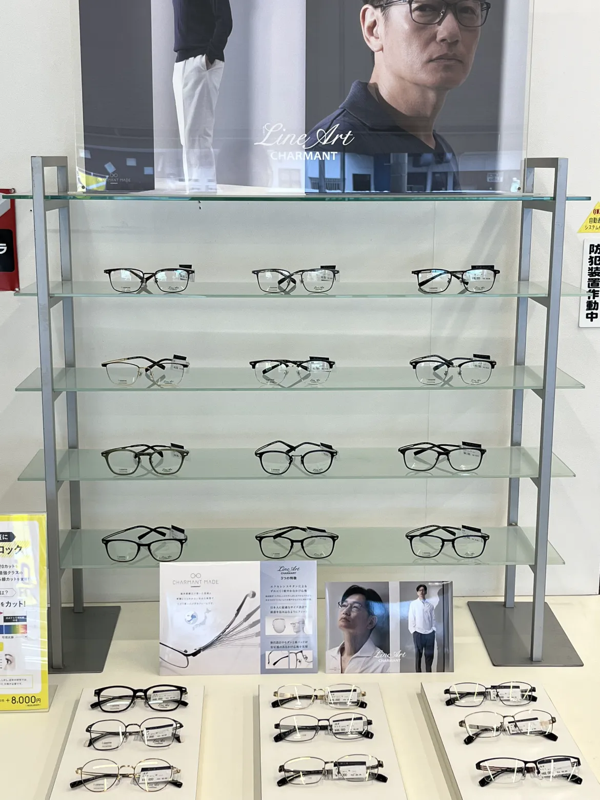 「LINEARTのフレームを展開した店内ディスプレイ」