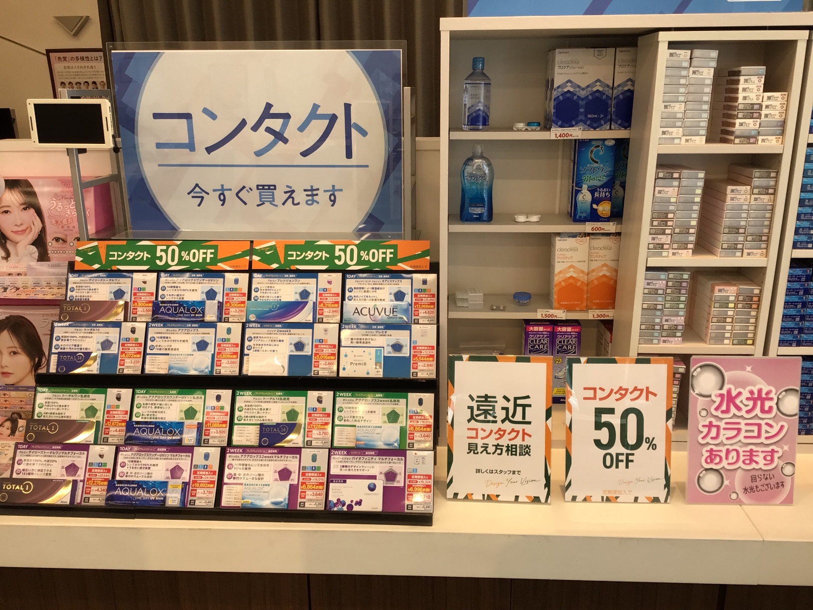 「メガネスーパー小倉曽根店のコンタクトレンズディスプレイ、季節商品の展示」