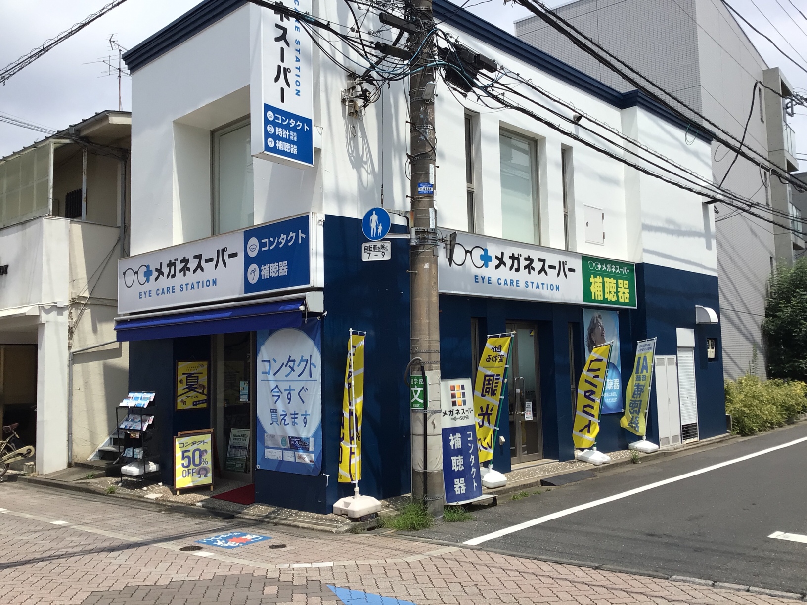 メガネスーパー浜田山店の外観全体