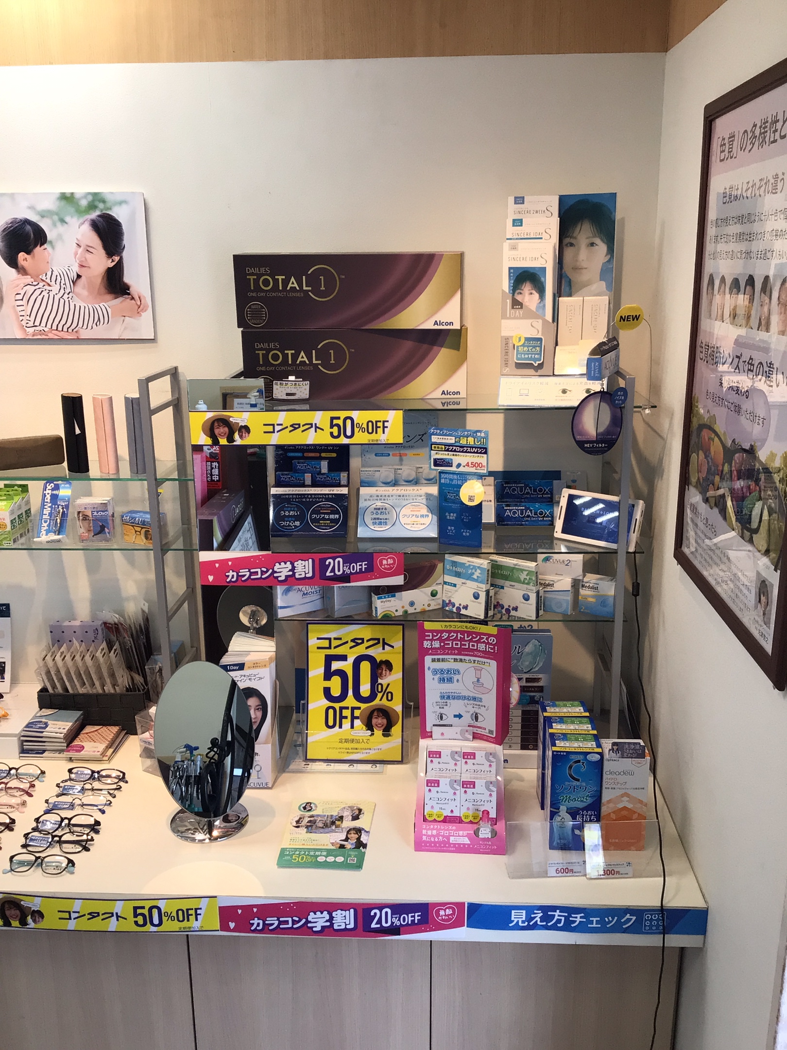 メガネスーパー浜田山店のコンタクト