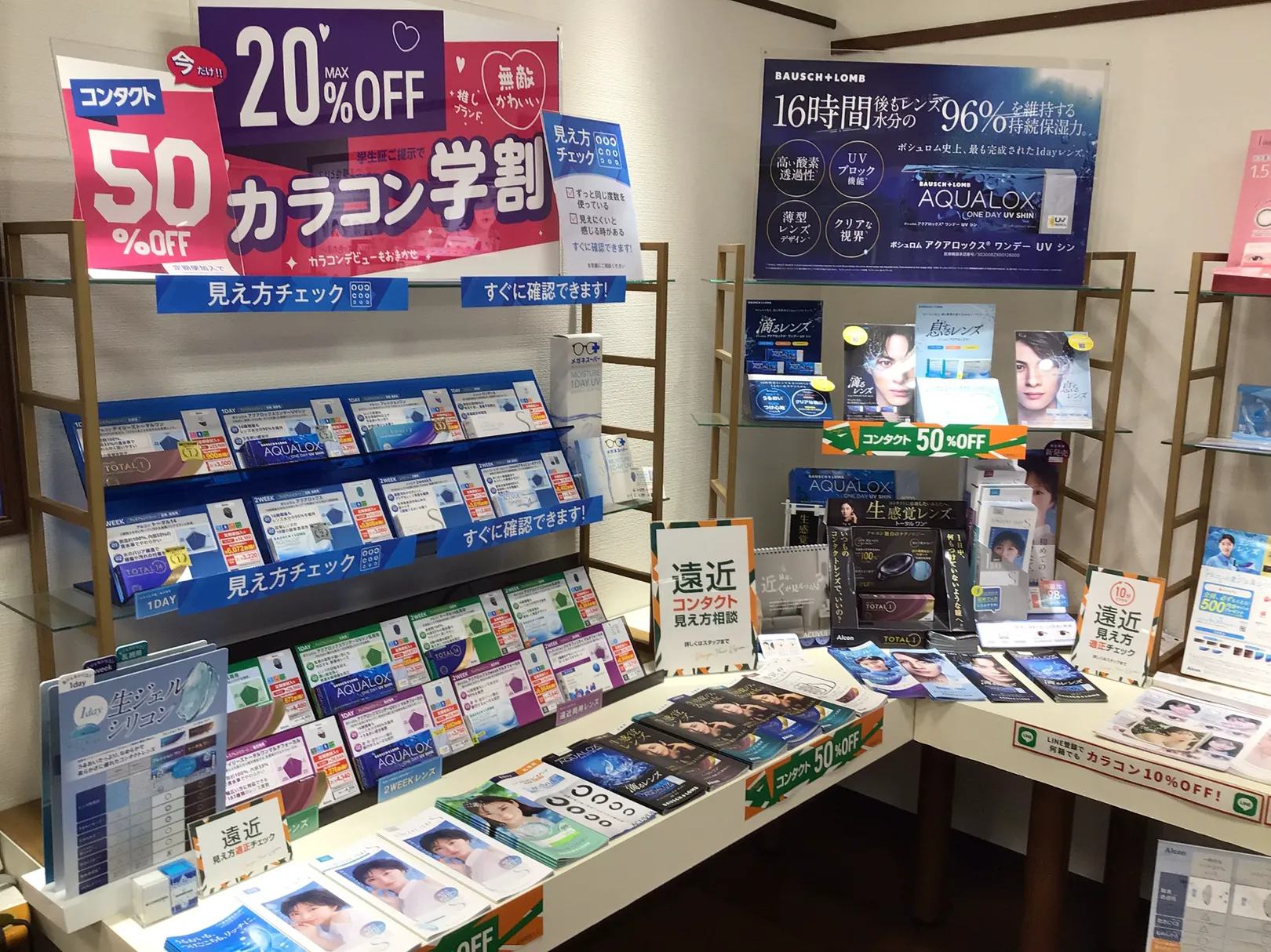 メガネスーパー西明石店　コンタクトディスプレイ
