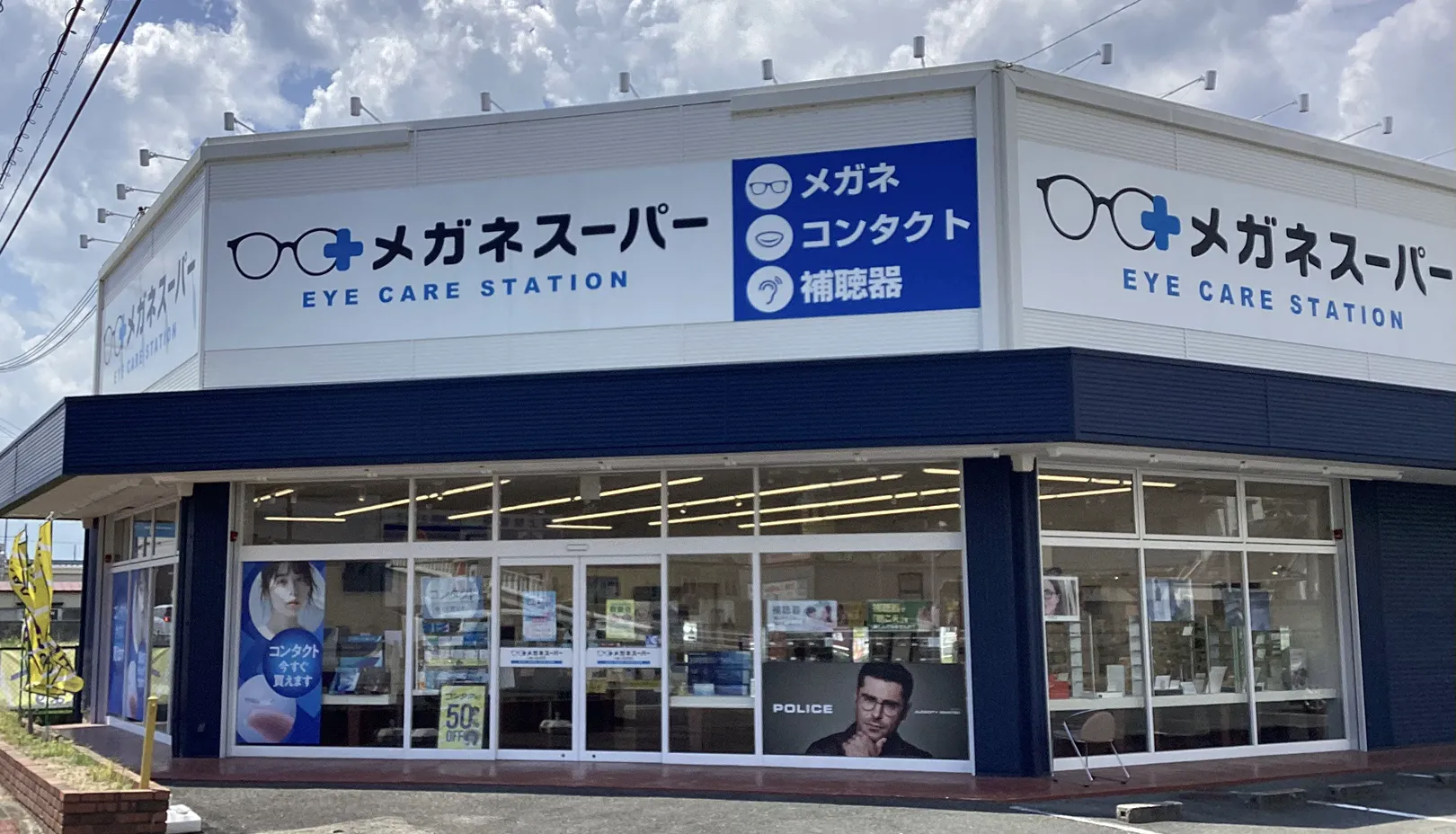メガネスーパー姫路太子町店の店舗外観
