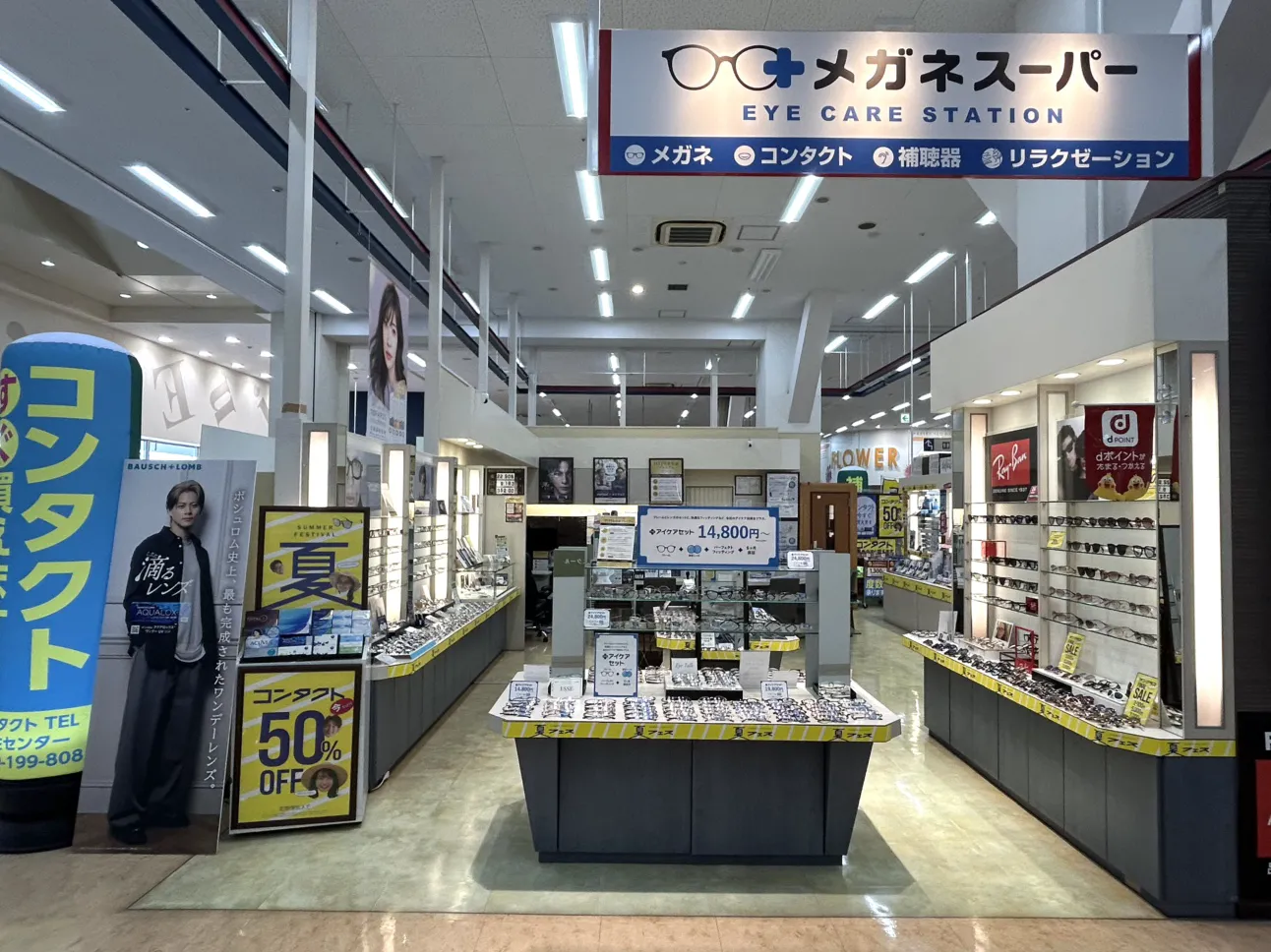 メガネスーパーイズミヤ神戸玉津店の外観