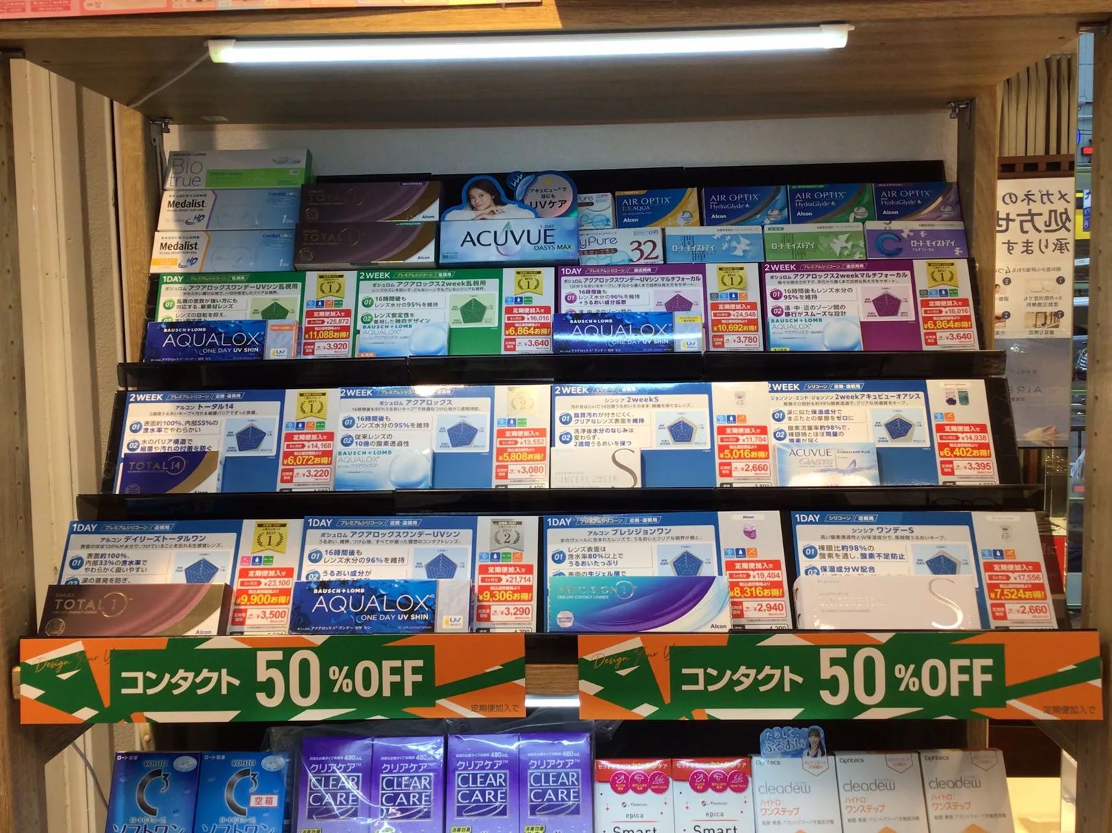 メガネスーパー西新店の店内　コンタクトコーナー