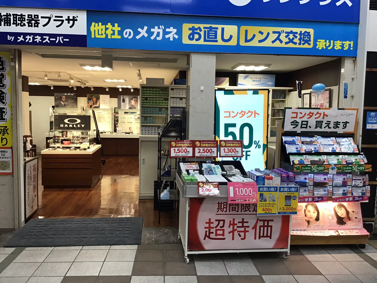 メガネスーパー天神総本店の入り口