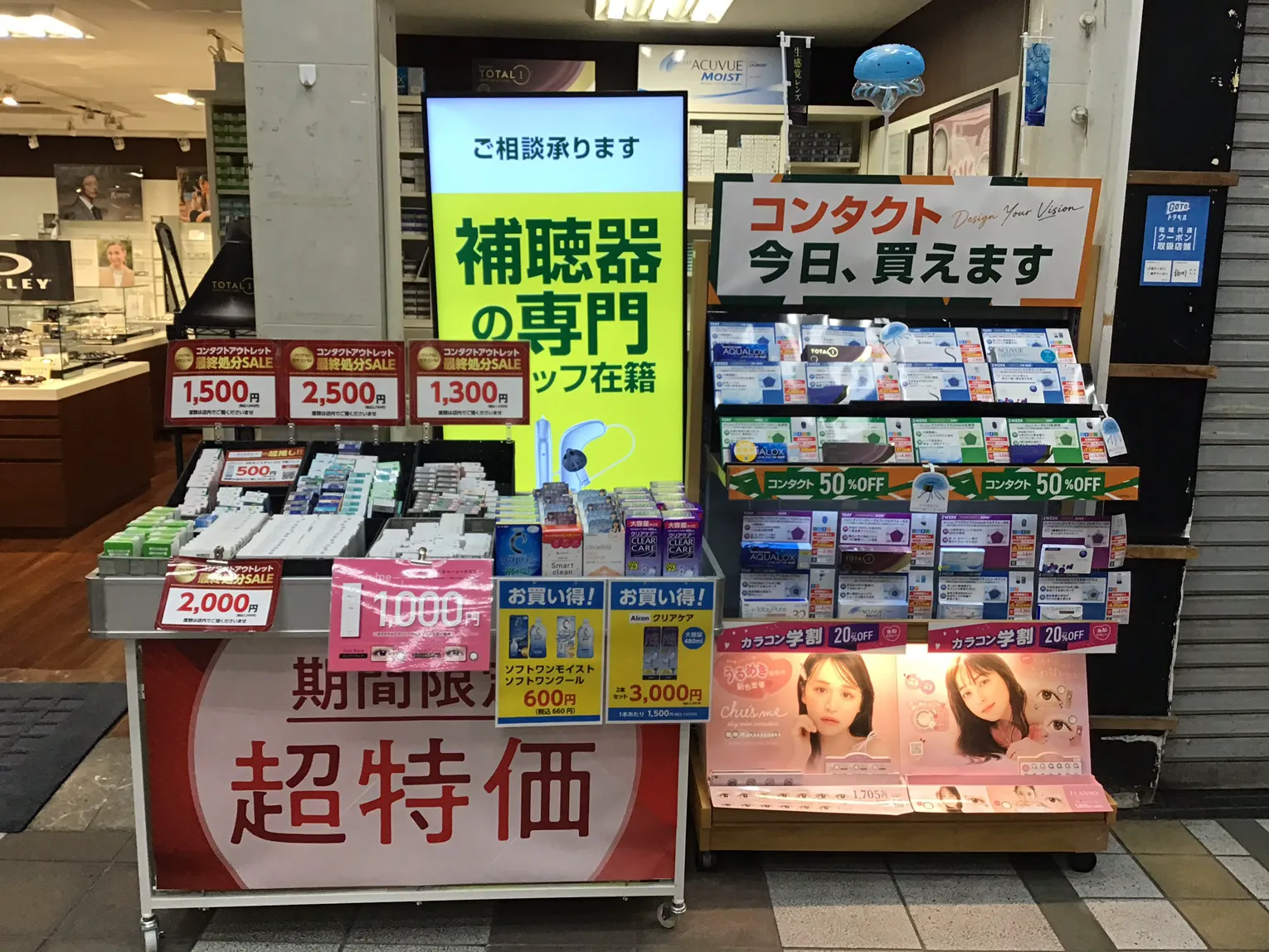 メガネスーパー天神総本店のコンタクトコーナー