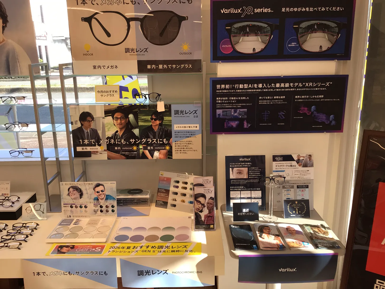 メガネスーパー久留米上津バイパス店　調光レンズ