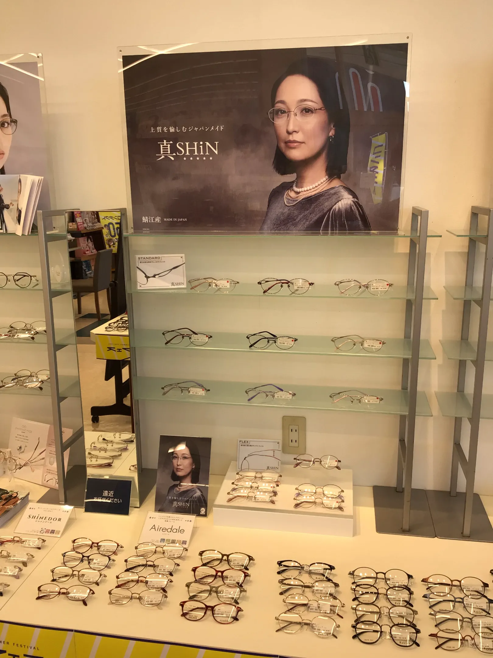 メガネスーパー久留米上津バイパス店　レディースフレーム 真など