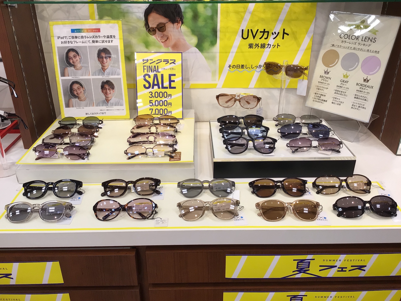 メガネスーパー小倉本店のディスプレイ、セール中のサングラスの展示