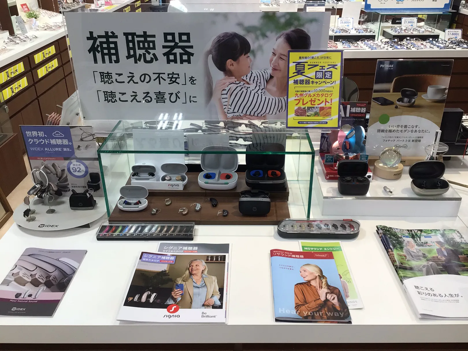 メガネスーパー小倉本店、補聴器の見本やパンフレットの並ぶコーナー