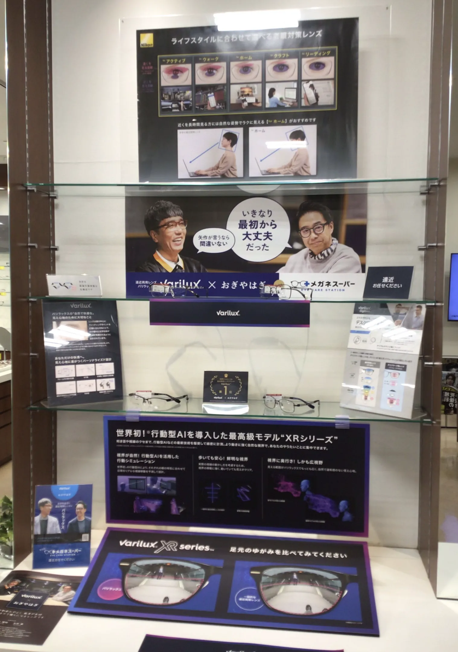 メガネスーパー小倉本店の店内、遠近両用レンズのコーナー画像