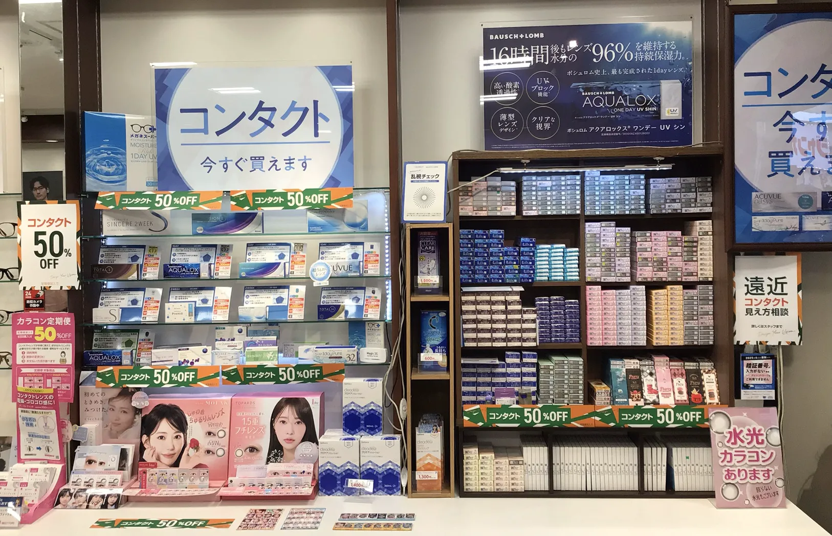 コンタクトレンズ陳列棚