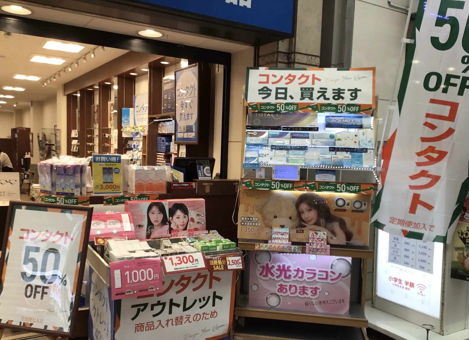 コンタクトコーナーとコンタクトカウンター全体像