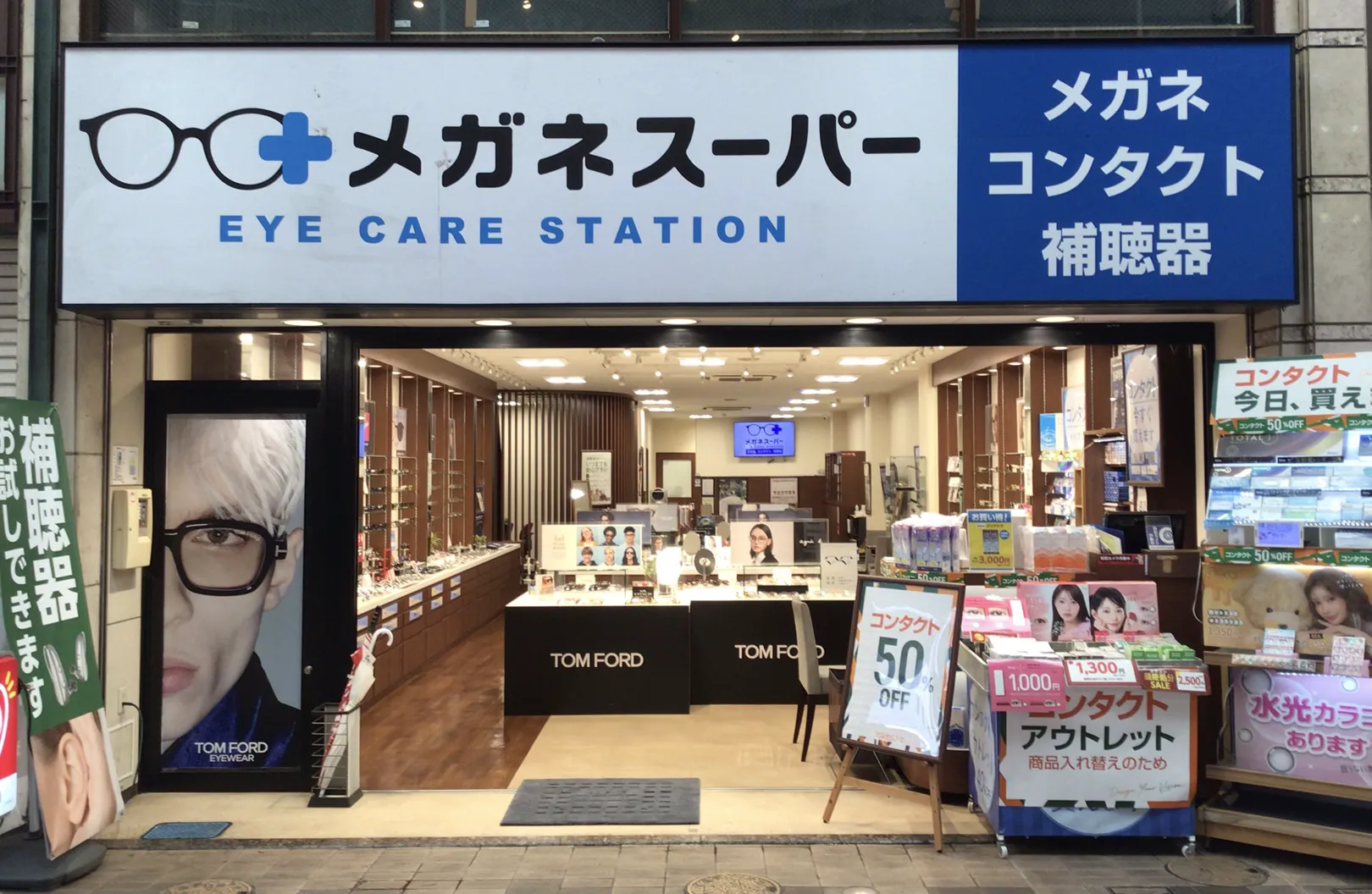 メガネスーパー小倉本店、店頭画像