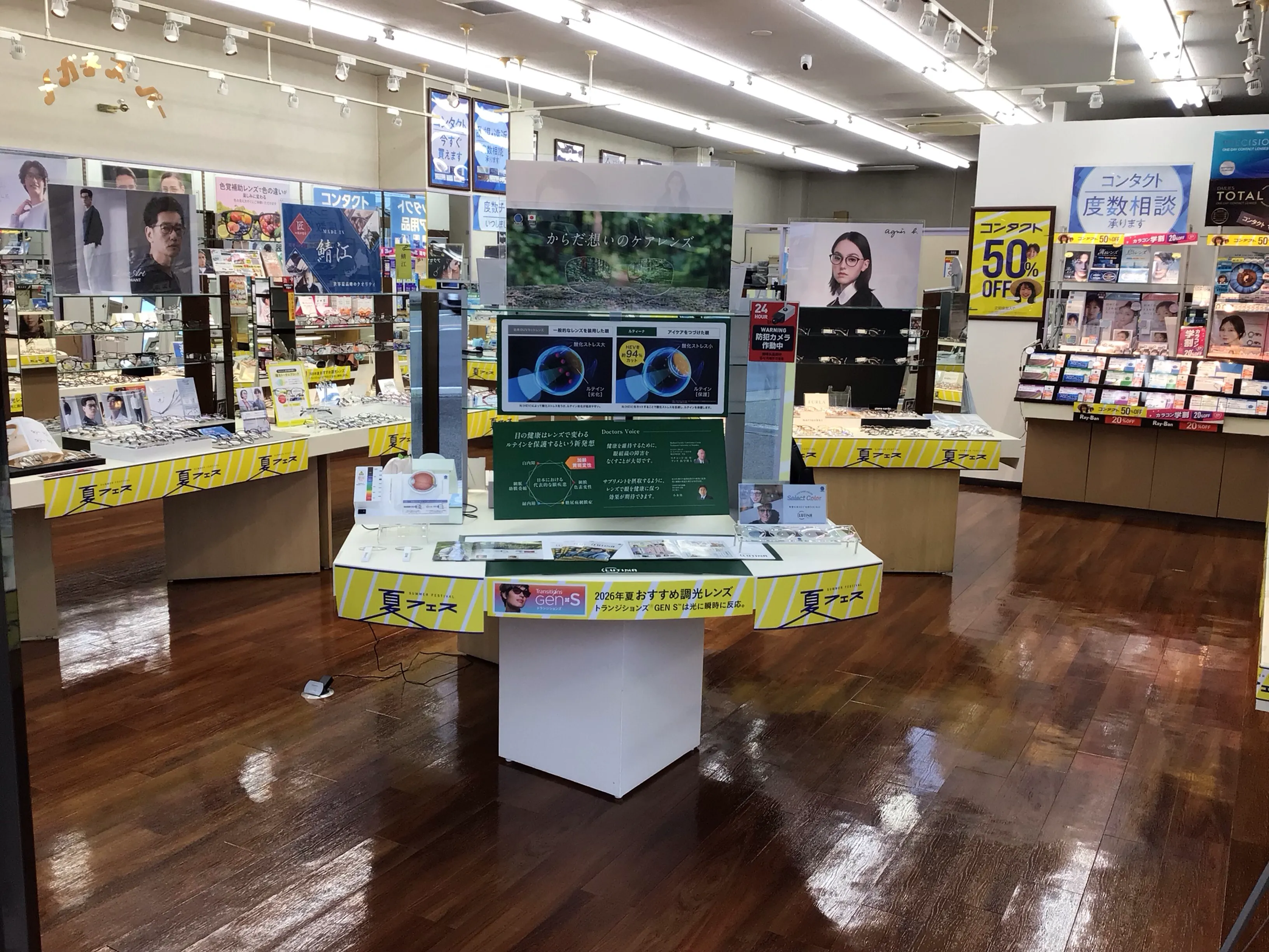 (Alt)メガネスーパー福井花堂店、夏フェス開催中です!