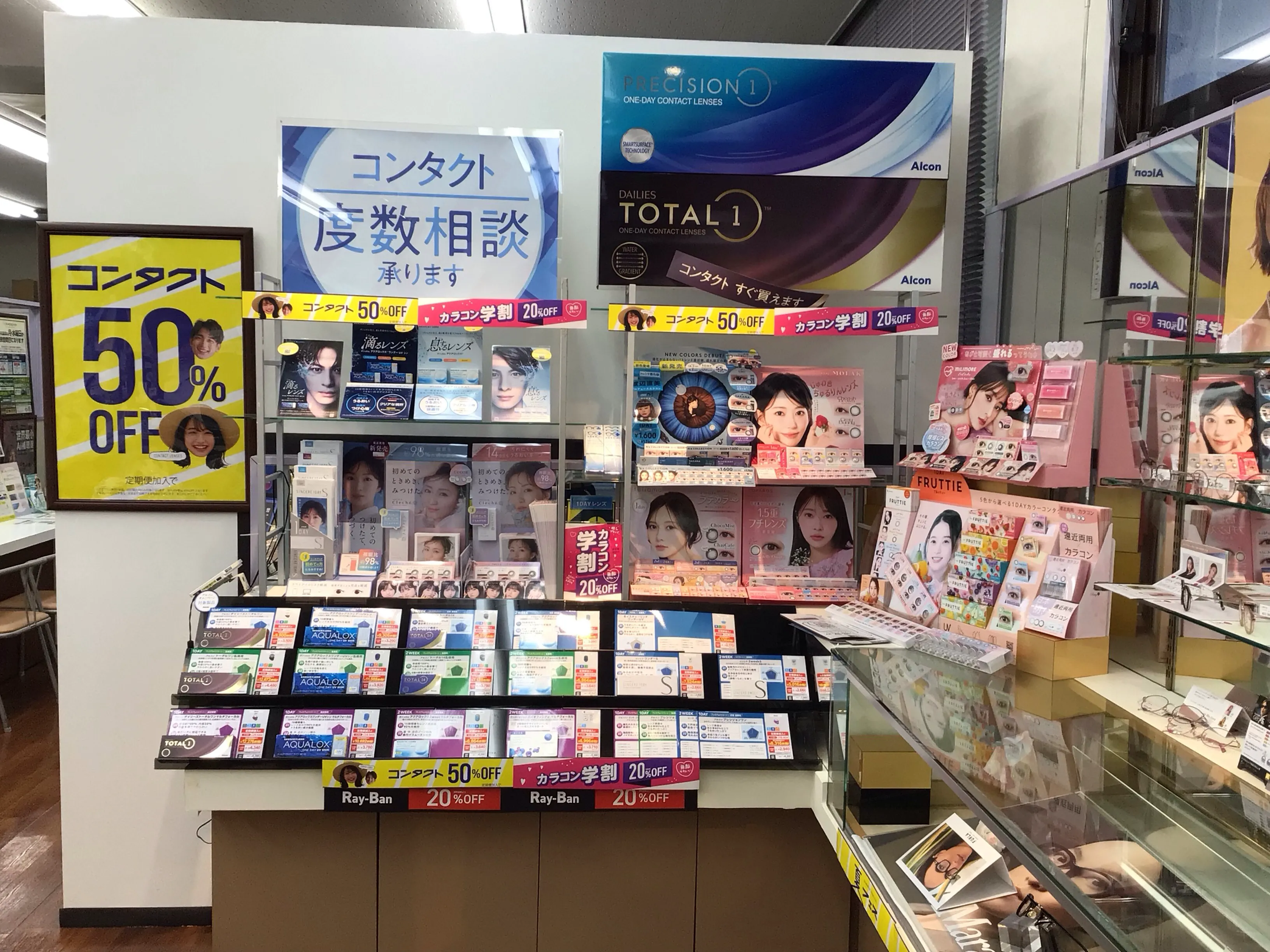 （Alt）メガネスーパー福井花堂店、コンタクト直ぐ買えます！