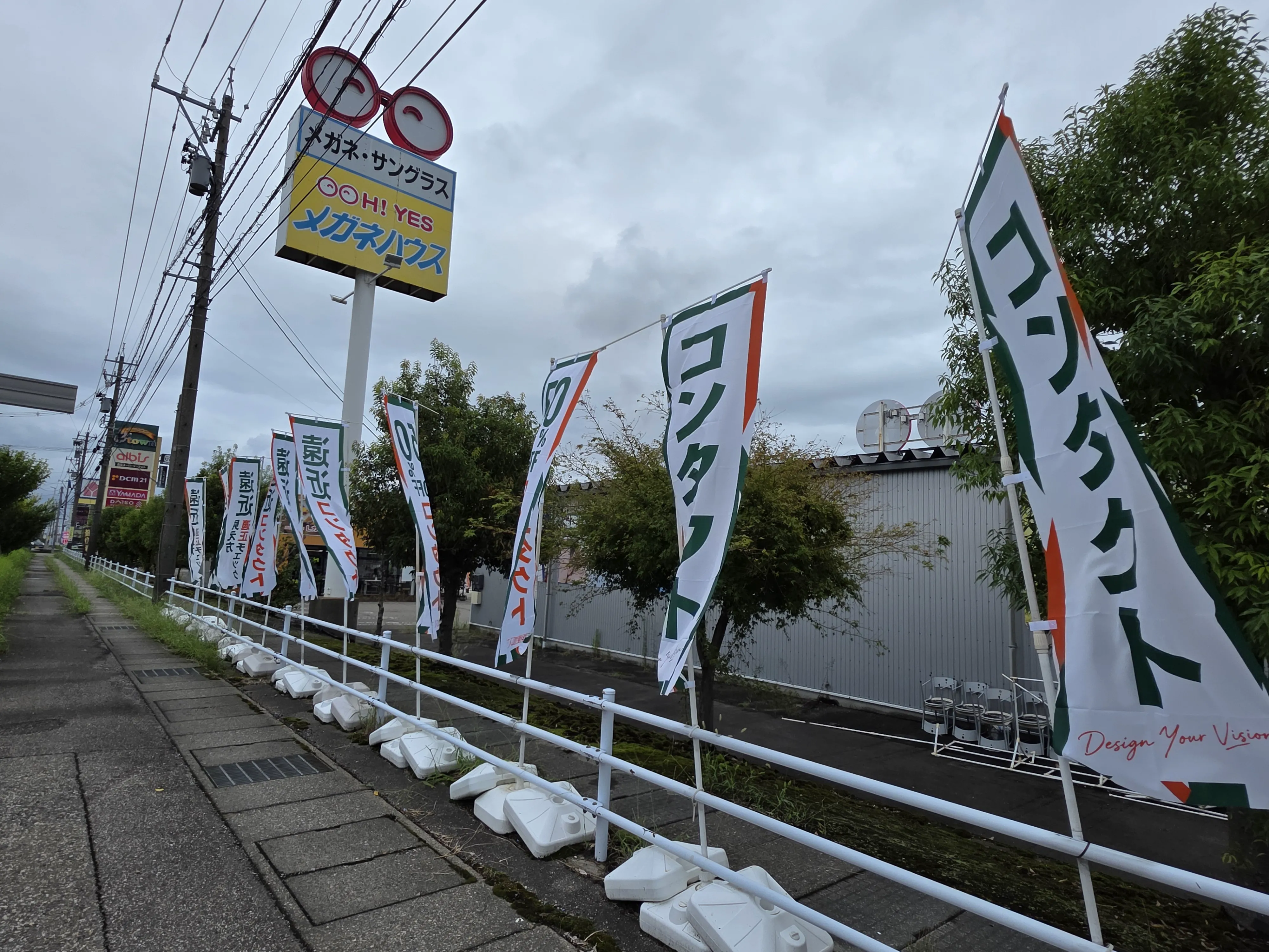 メガネハウス射水イータウン店　外観（のぼり）