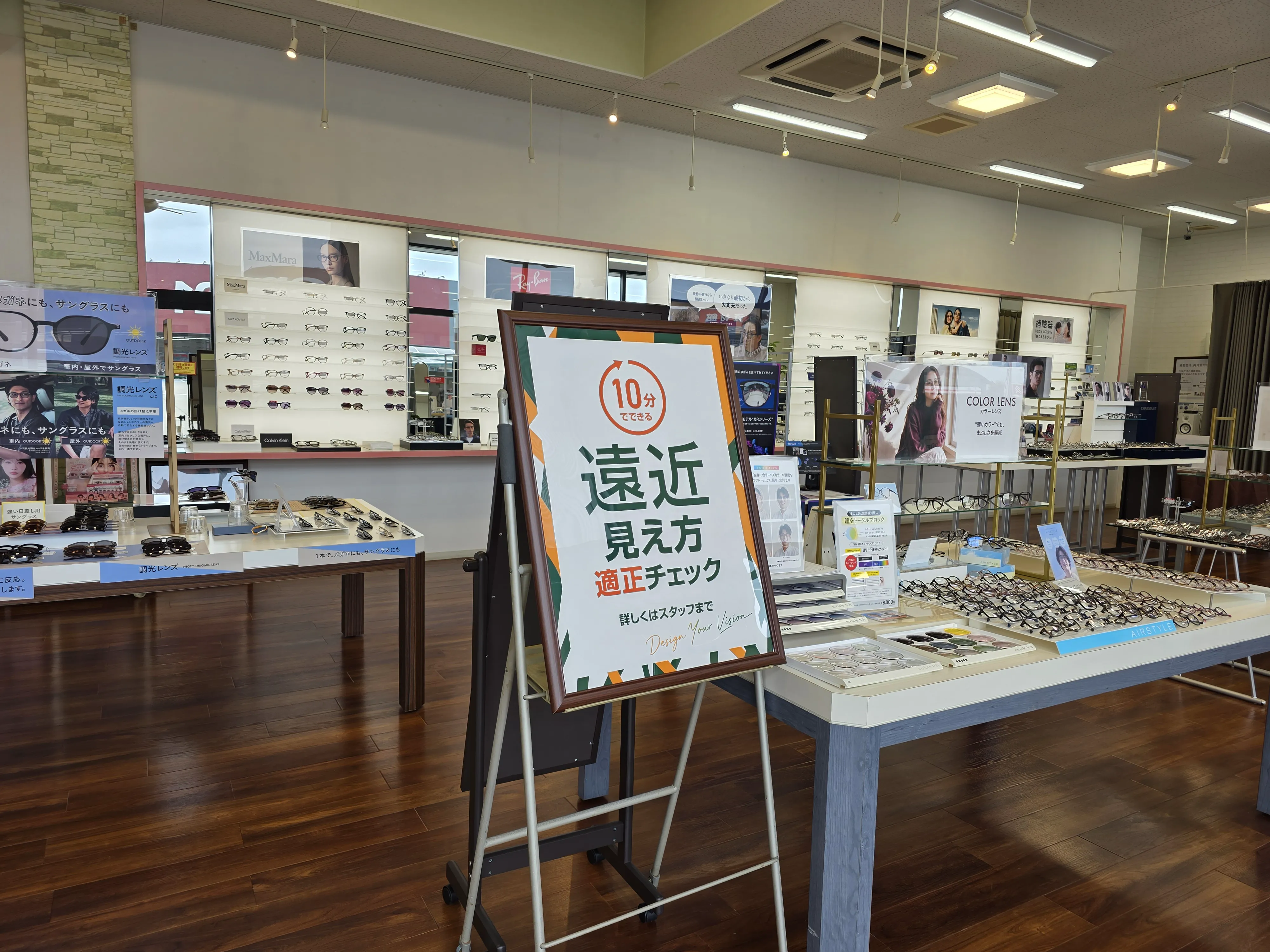 メガネハウス射水イータウン店　正面　セール