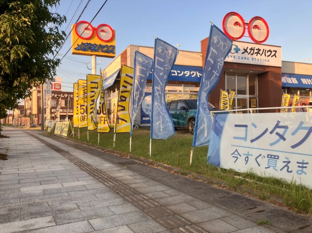 コンタクトもおまかせください