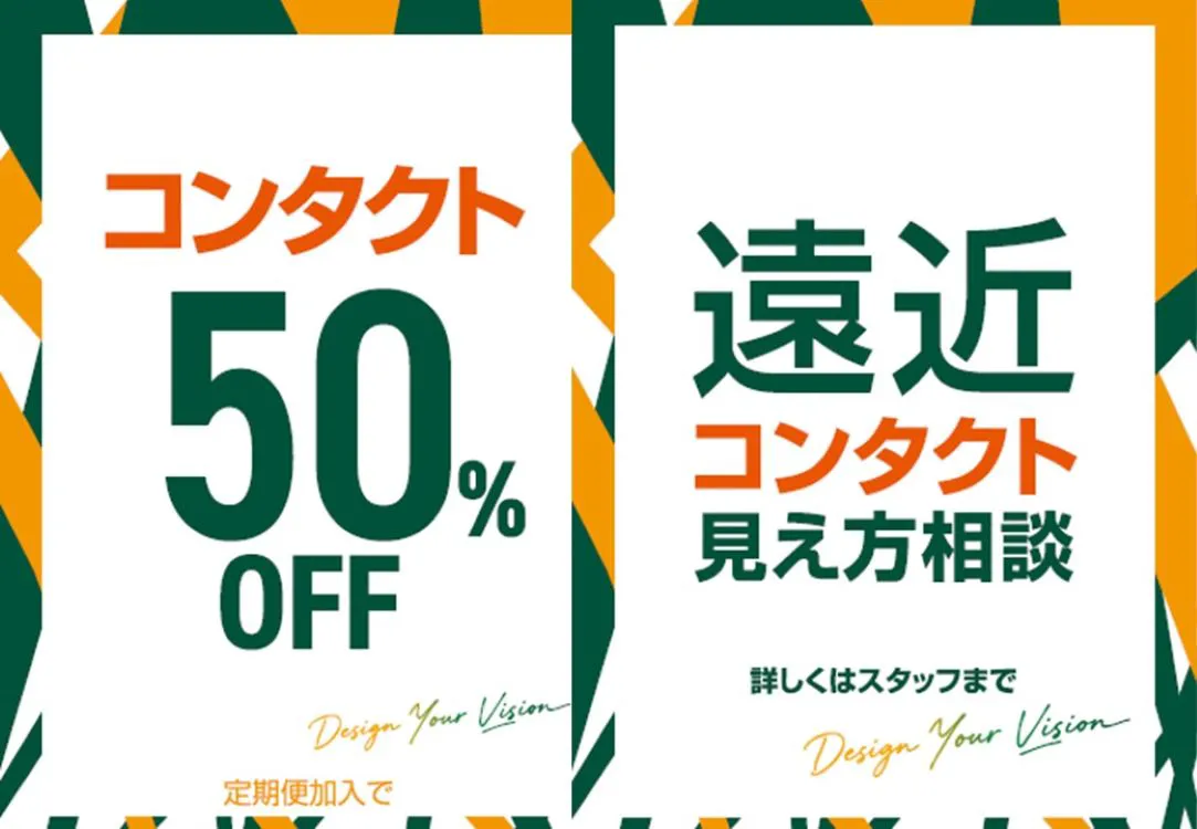 遠近CLもおまかせ下さい