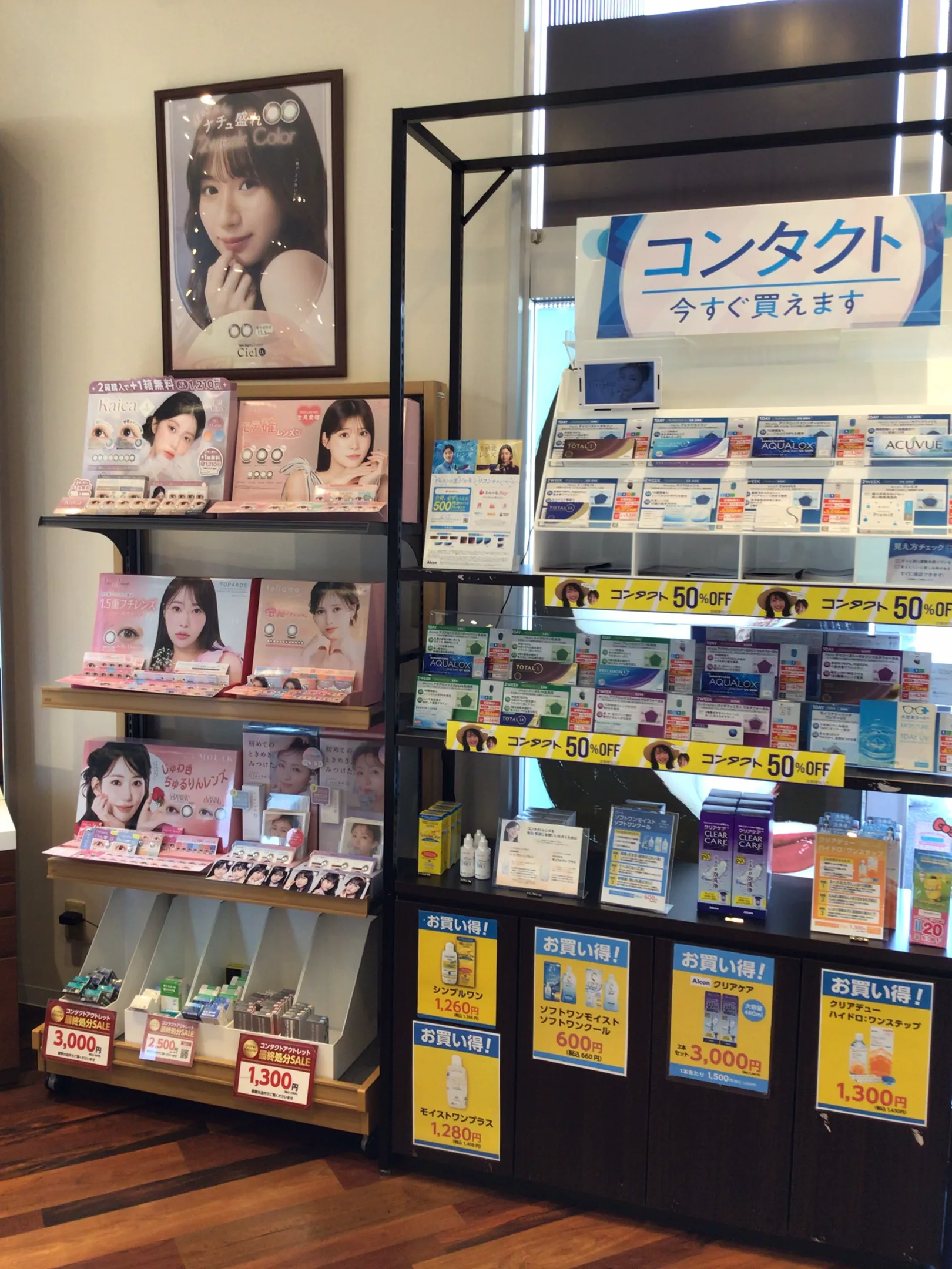メガネハウス富山本店 コンタクトレンズ在庫豊富に取り揃えております。