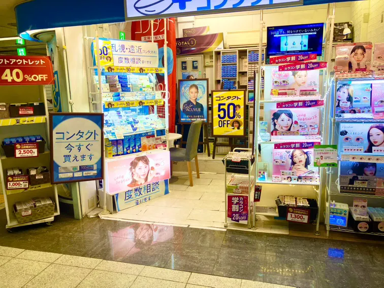 店頭