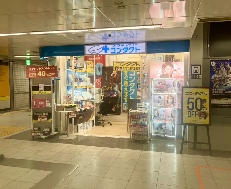 ﾒｶﾞﾈｽｰﾊﾟｰﾒｲﾁｶ店の外観、東山南改札口前