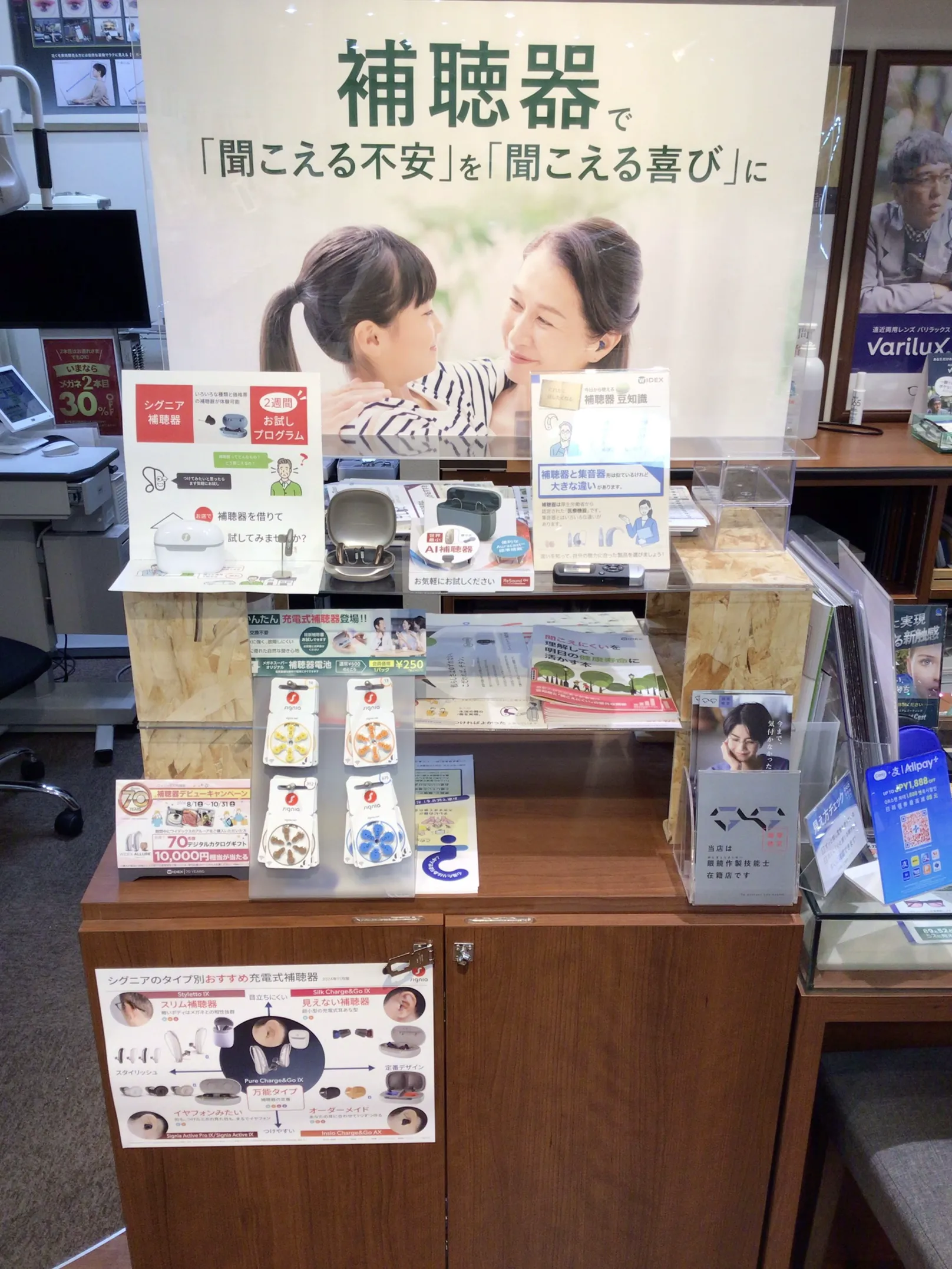 メガネスーパー名古屋栄スカイル店の店内。補聴器ディスプレイ
