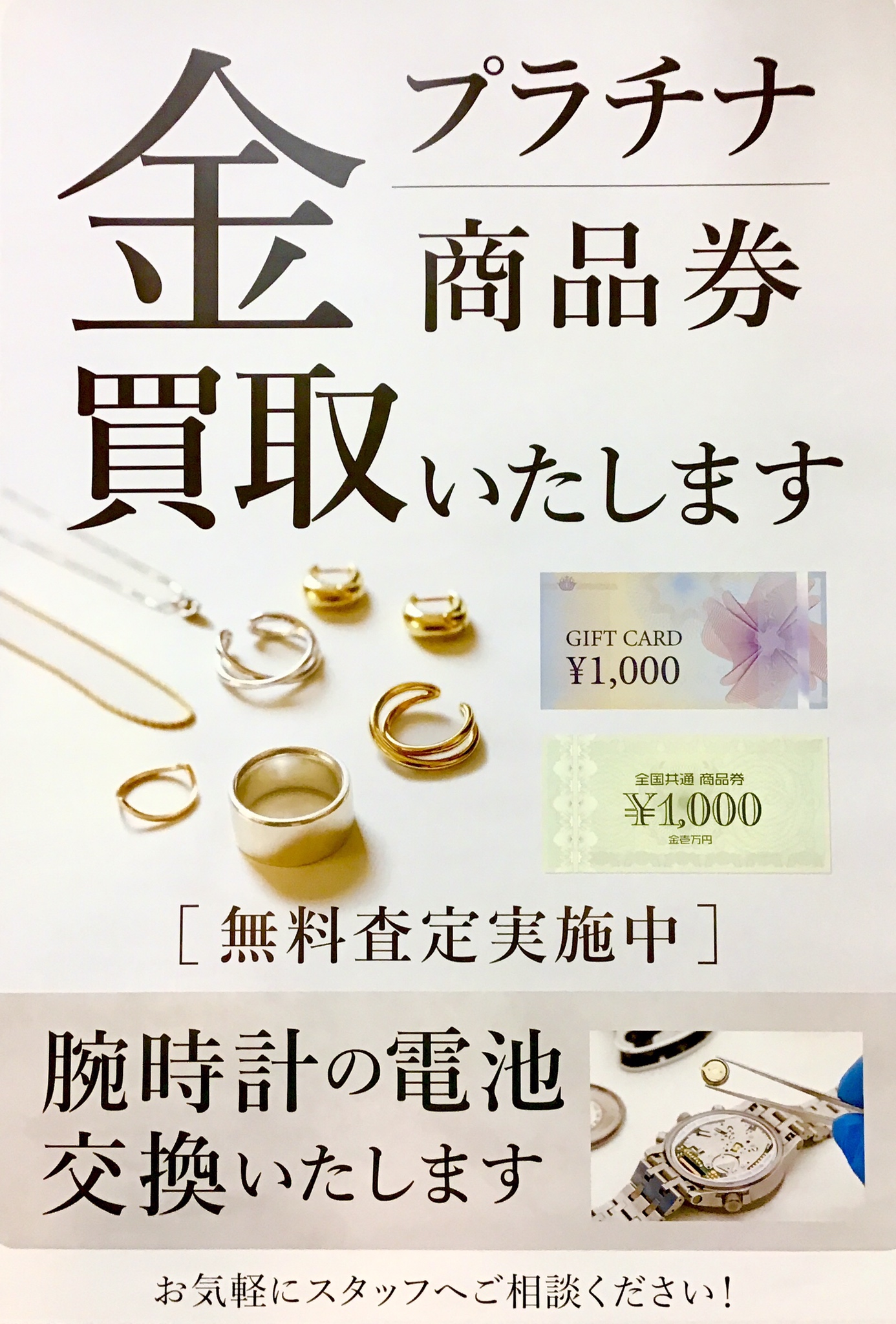 買取