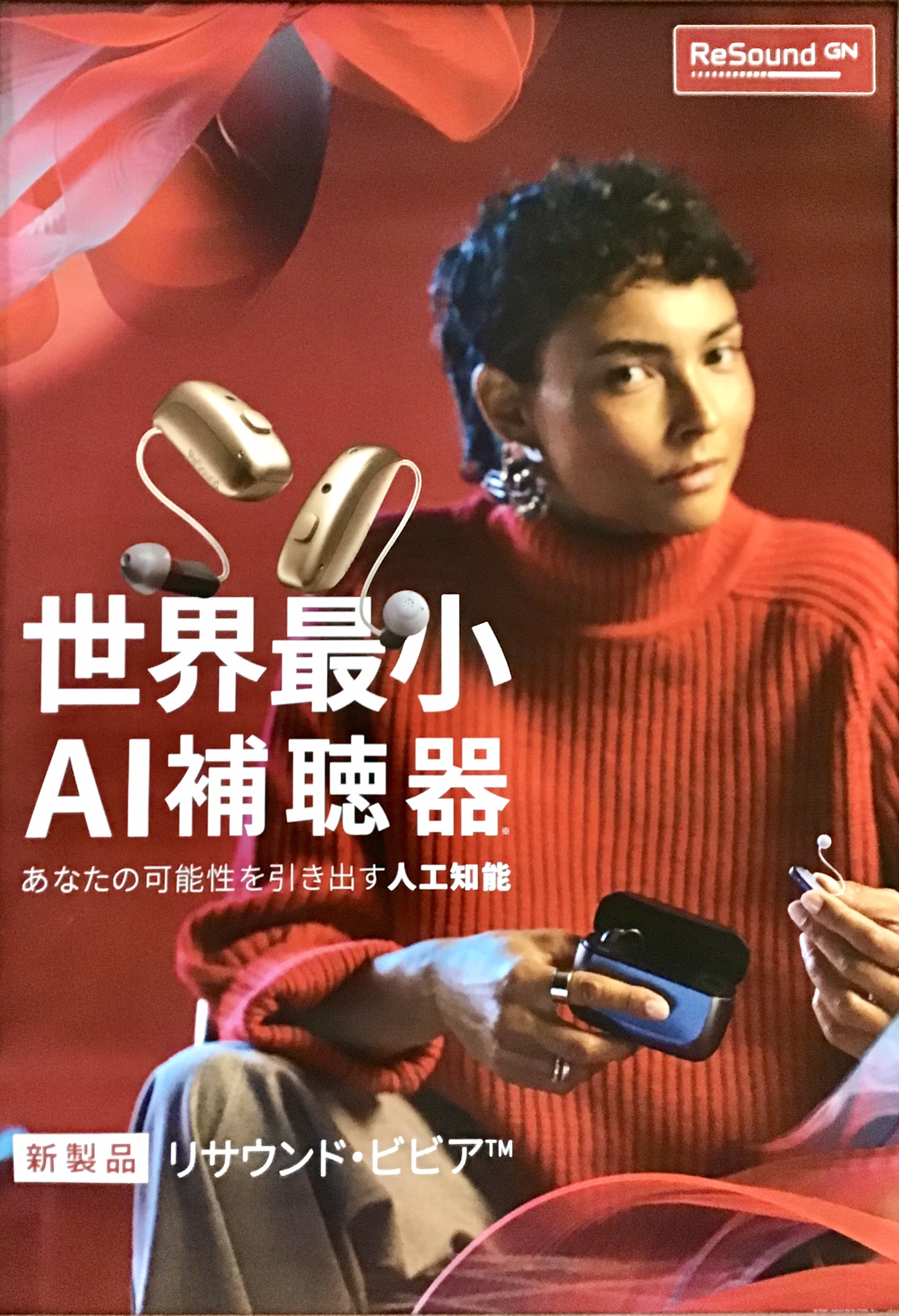 ビビア