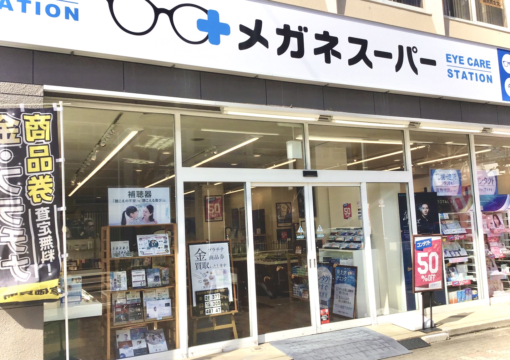 店頭　202603