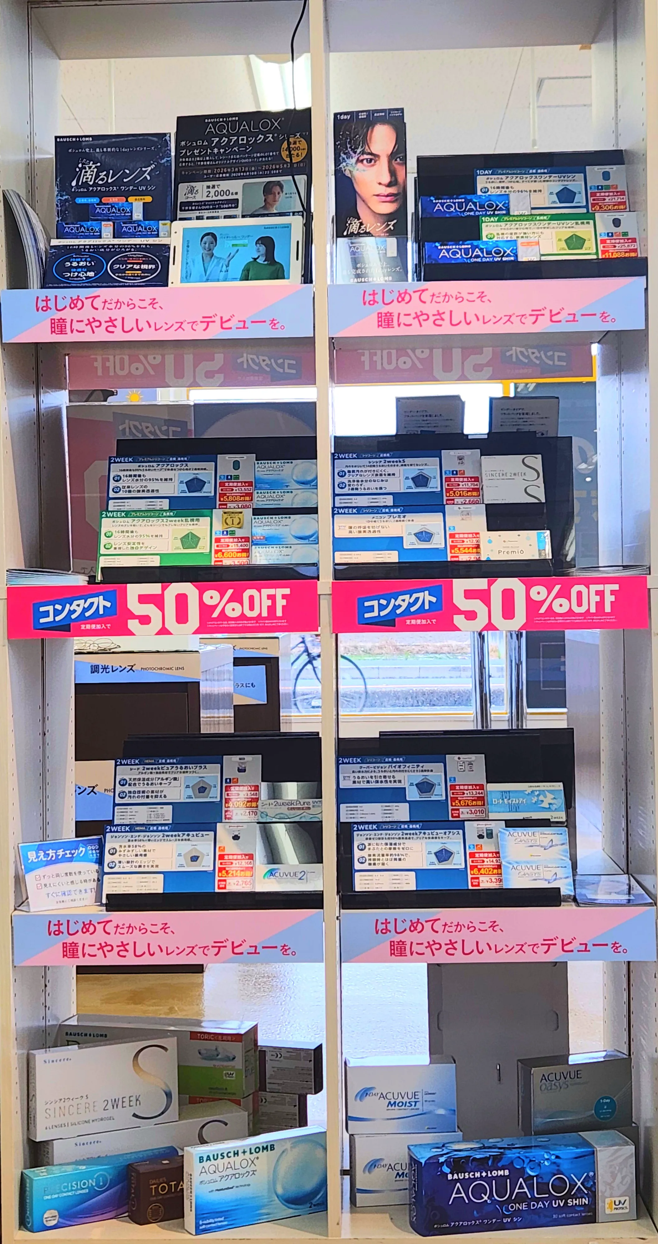 メガネスーパー津島店 深視力測定機器設置・色覚補助眼鏡・コンタクト